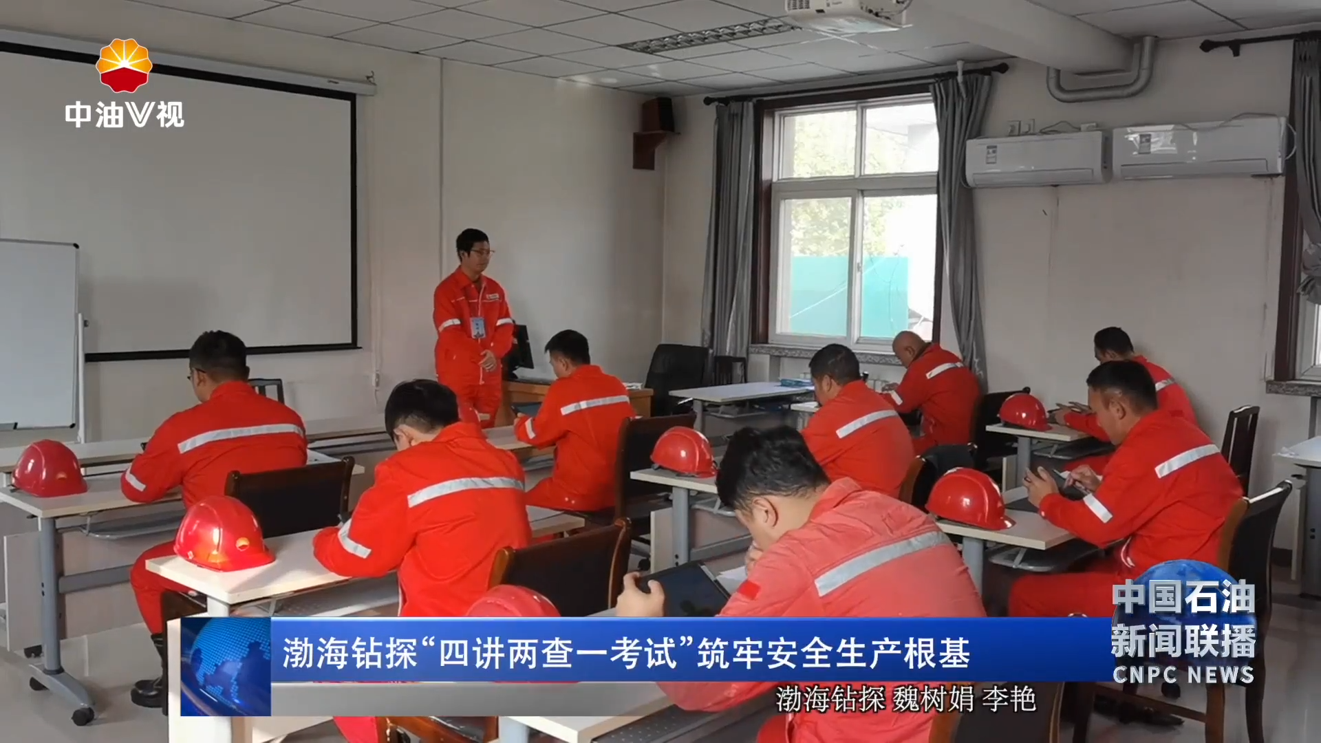 渤海钻探“四讲两查一考试 ”筑牢安全生产根基