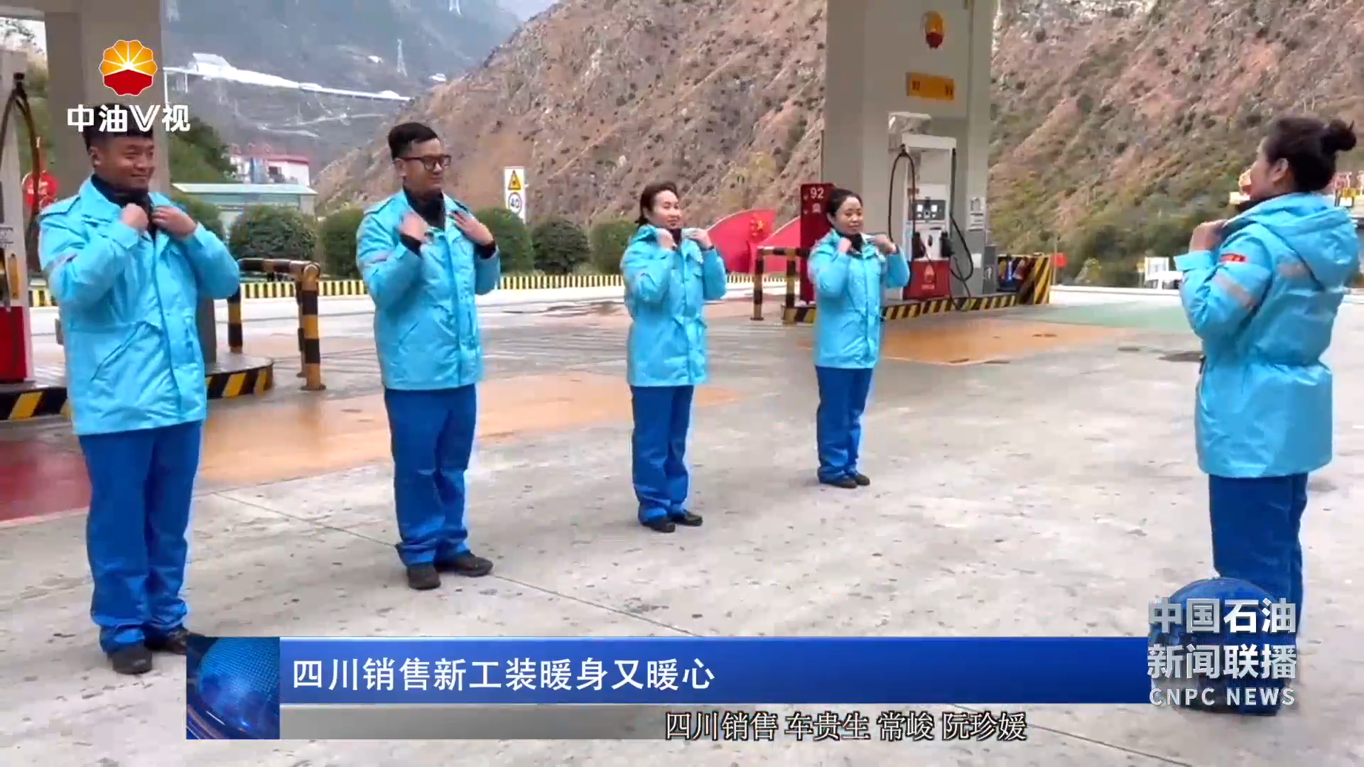 四川销售新工装暖身又暖心