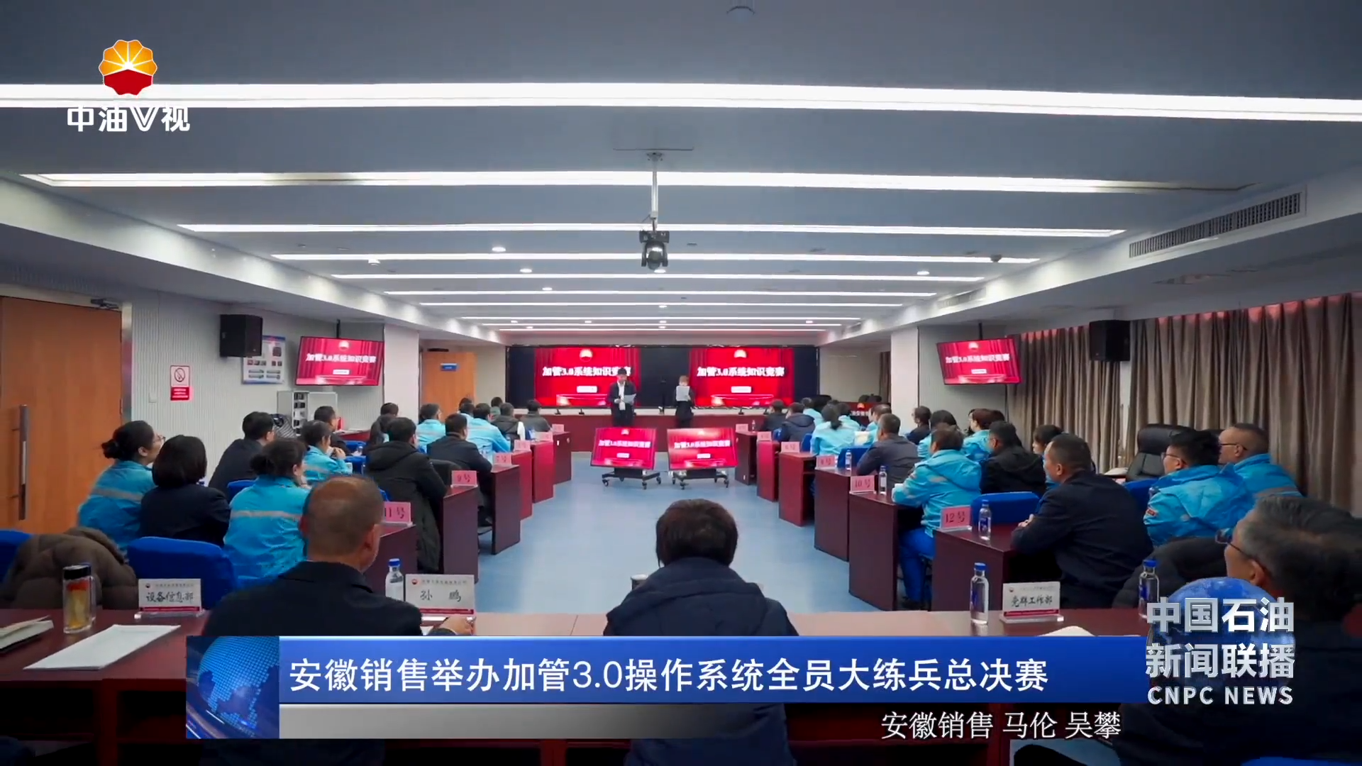 安徽销售举办加管3.0操作系统全员大练兵总决赛