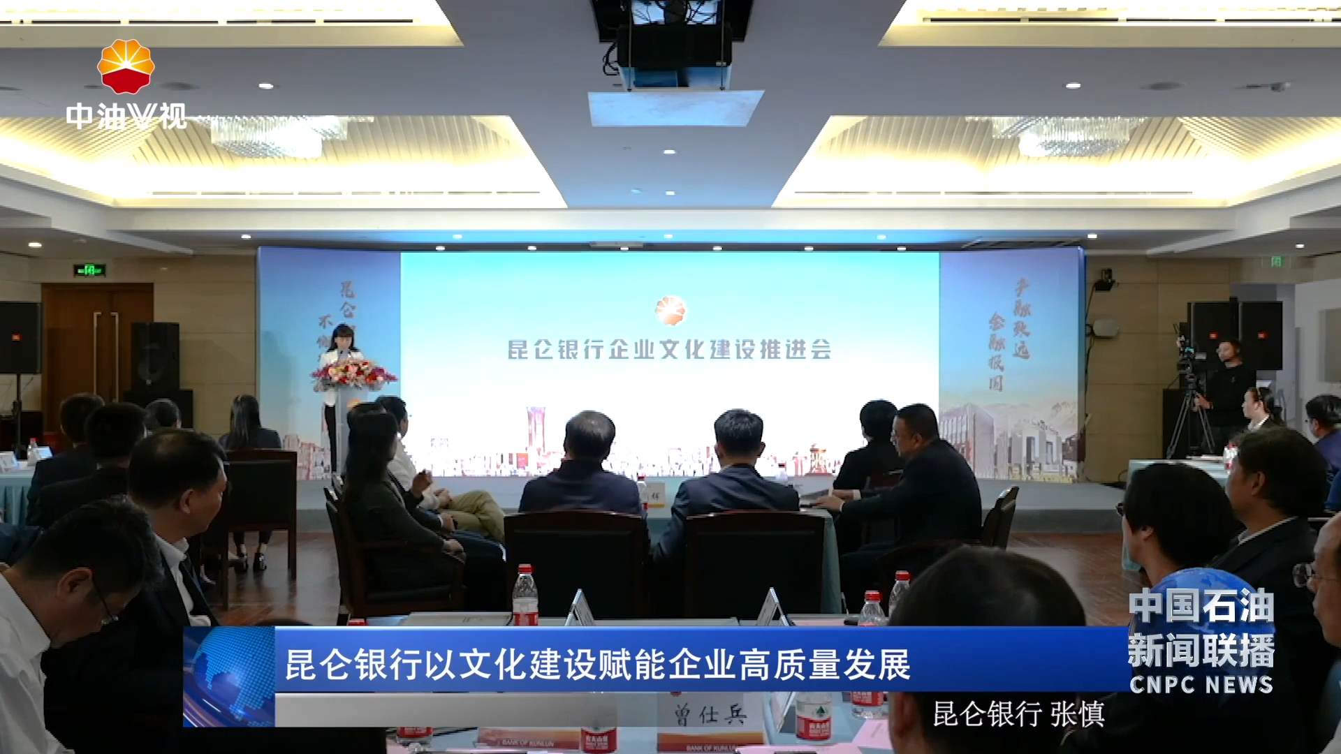 昆仑银行以文化建设赋能企业高质量发展