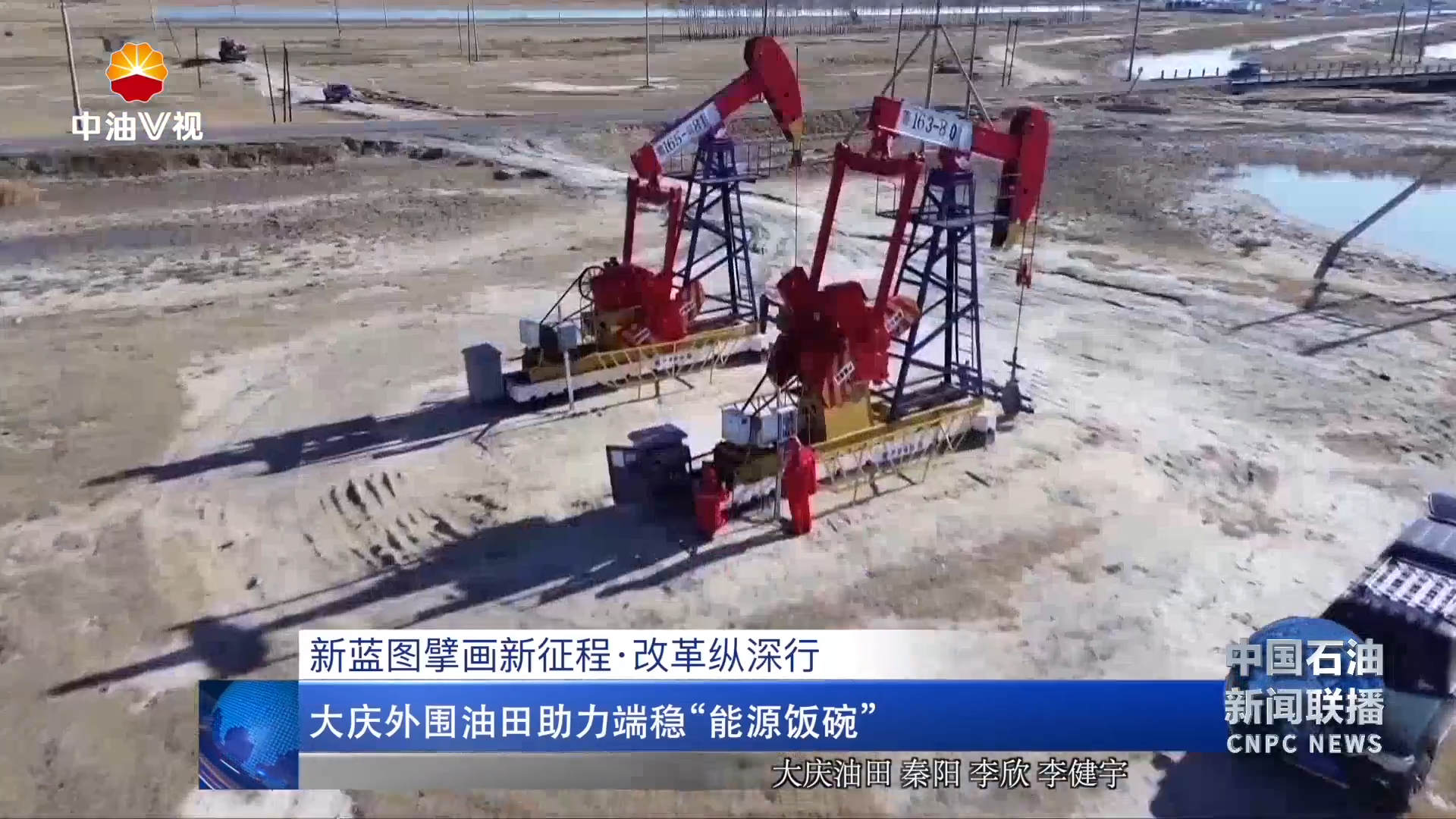 新蓝图擘画新征程  · 改革纵深行