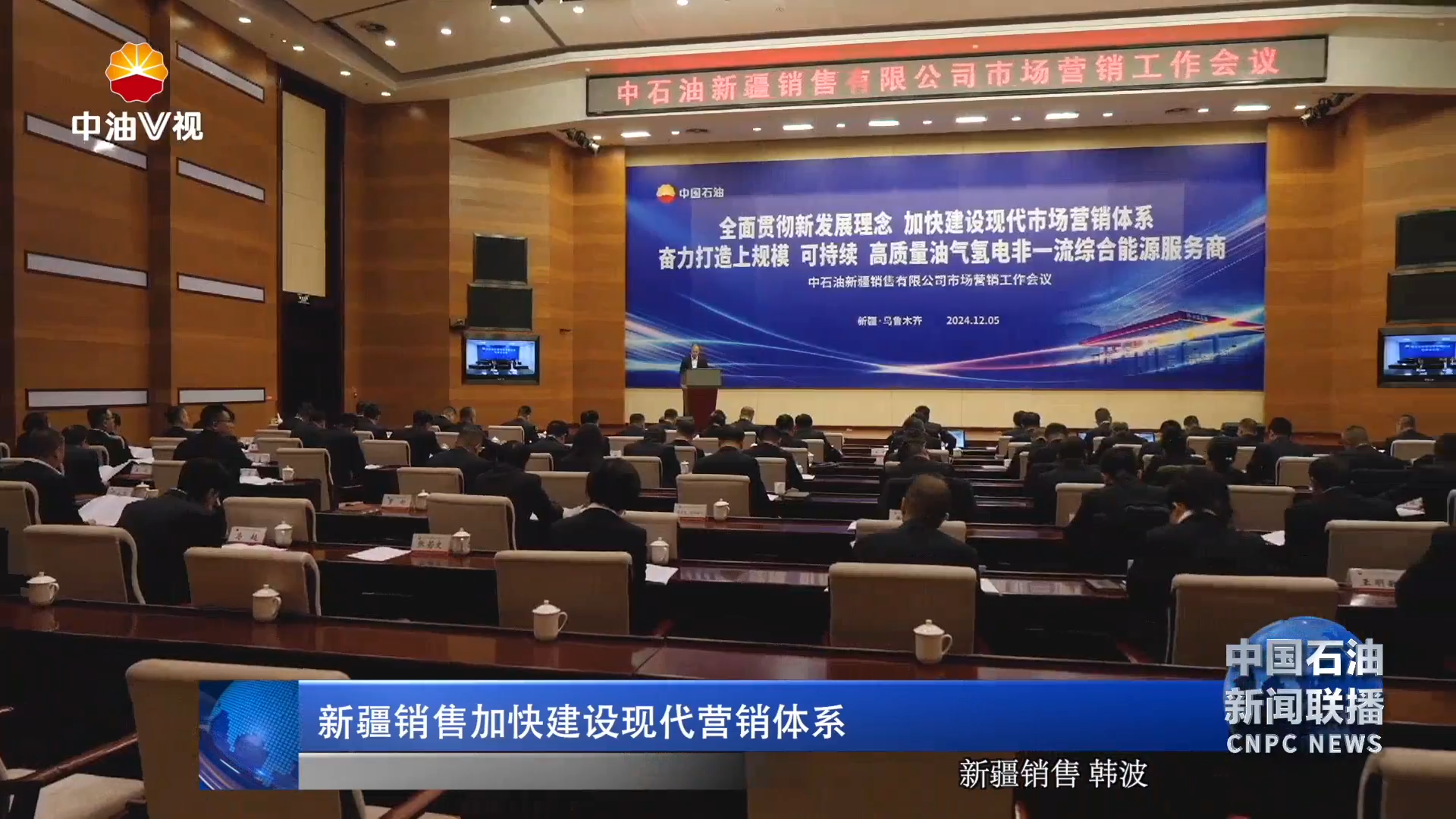 新疆销售加快建设现代营销体系