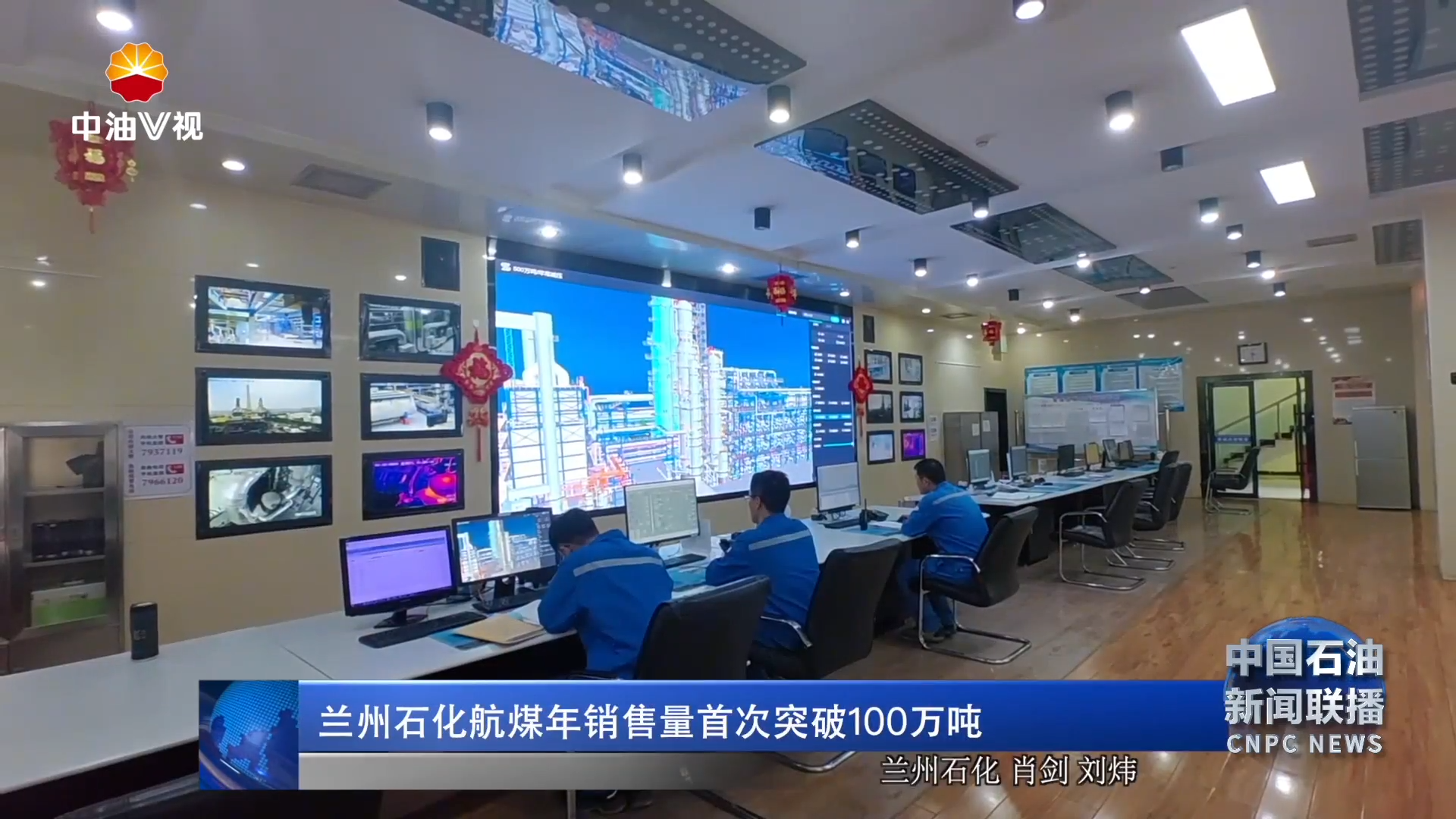 兰州石化航煤年销售量首次突破 100万吨