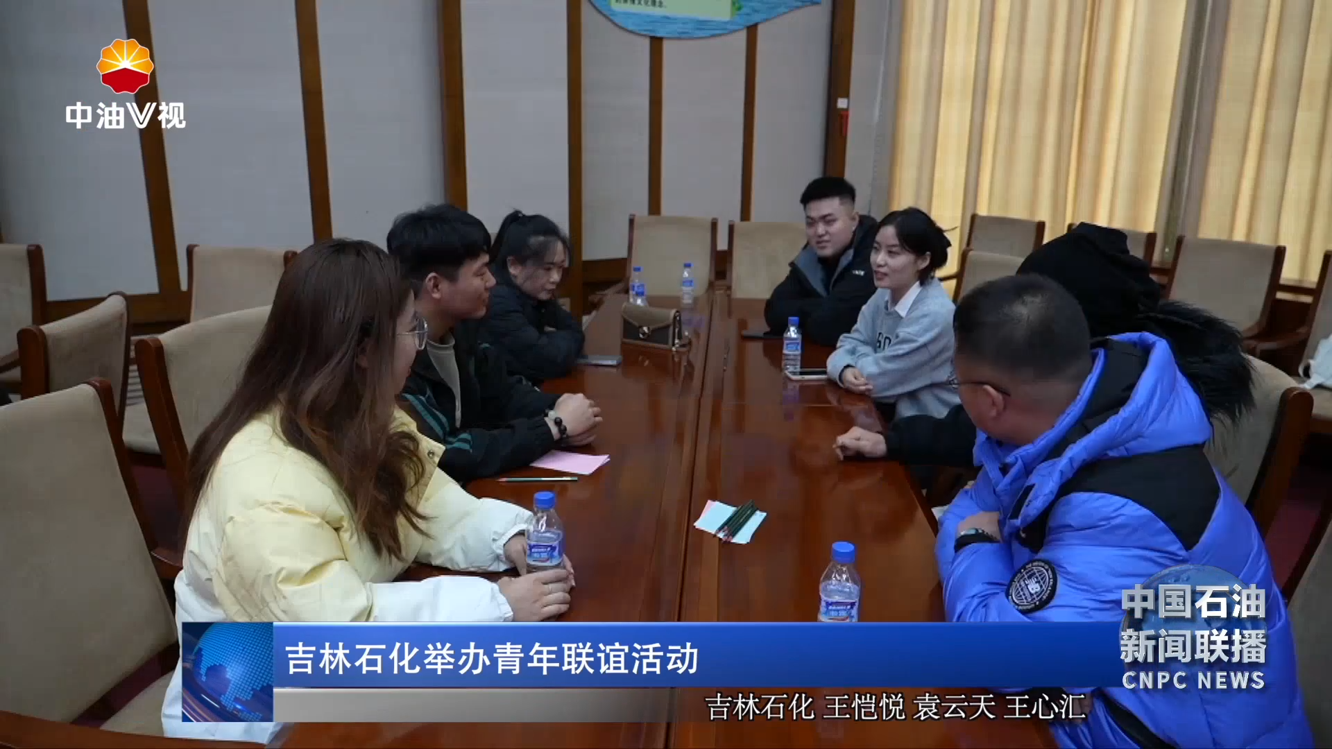 吉林石化举办青年联谊活动