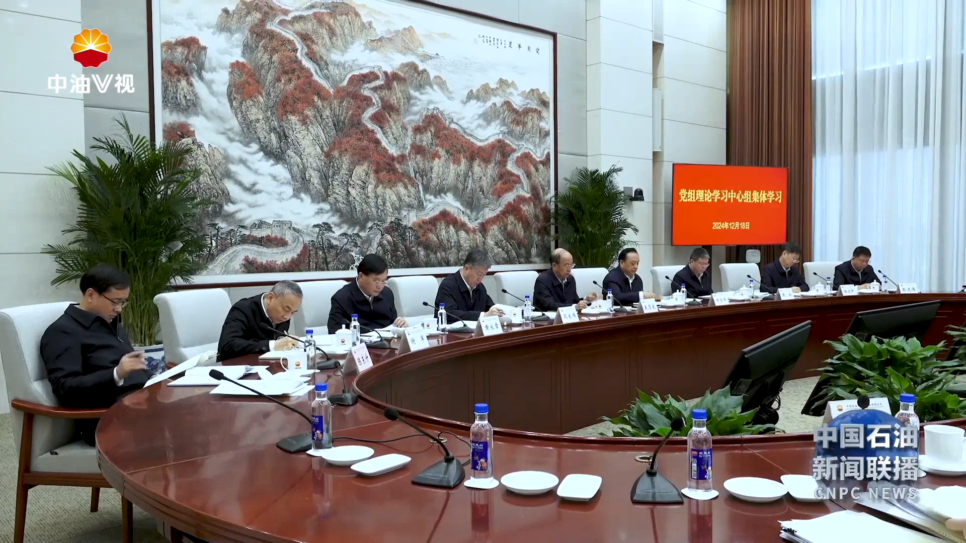 集团公司党组理论学习中心组组织学习研讨
深入学习贯彻习近平文化思想