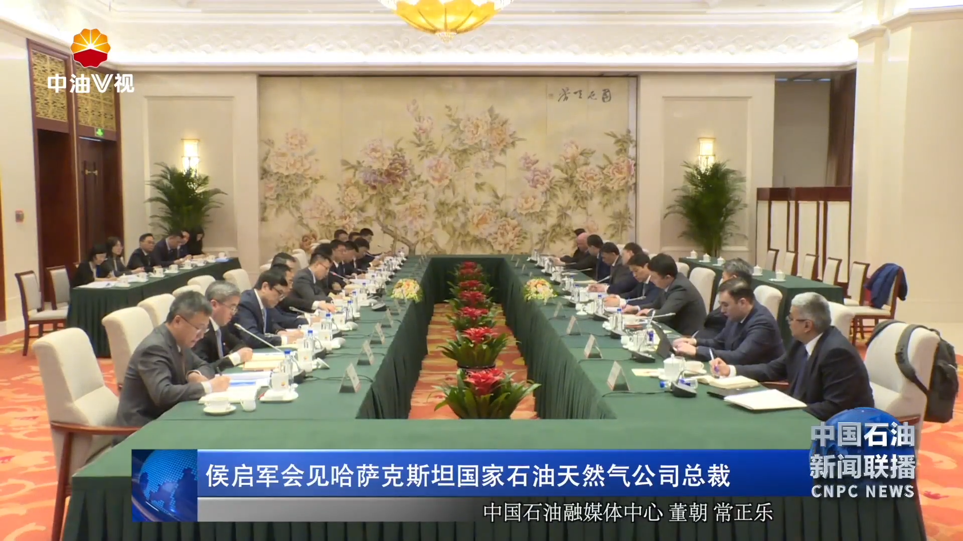 侯启军会见哈萨克斯坦国家石油天然气公司总裁