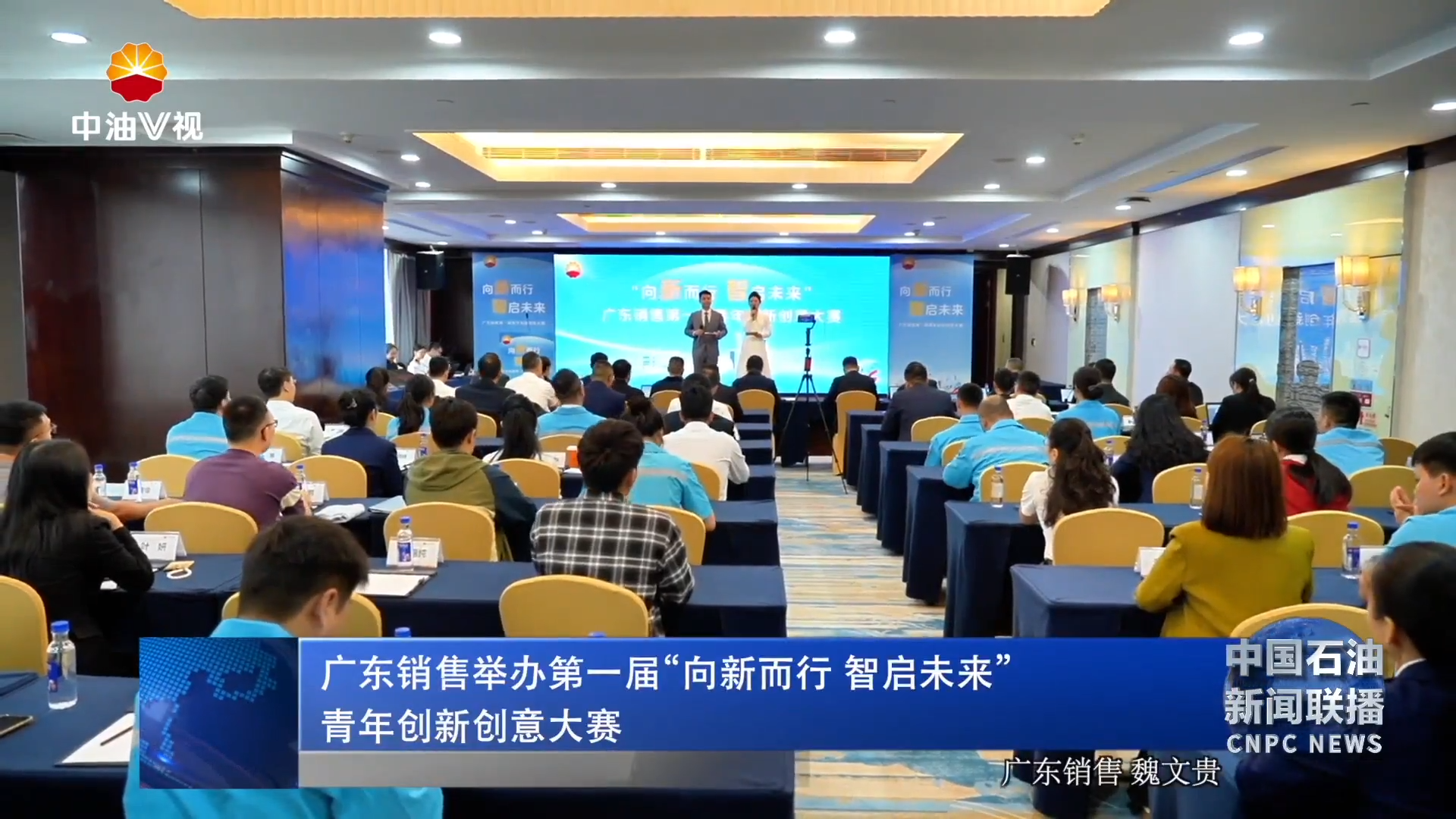 广东销售举办第一届“向新而行 智启未来”青年创新创意大赛