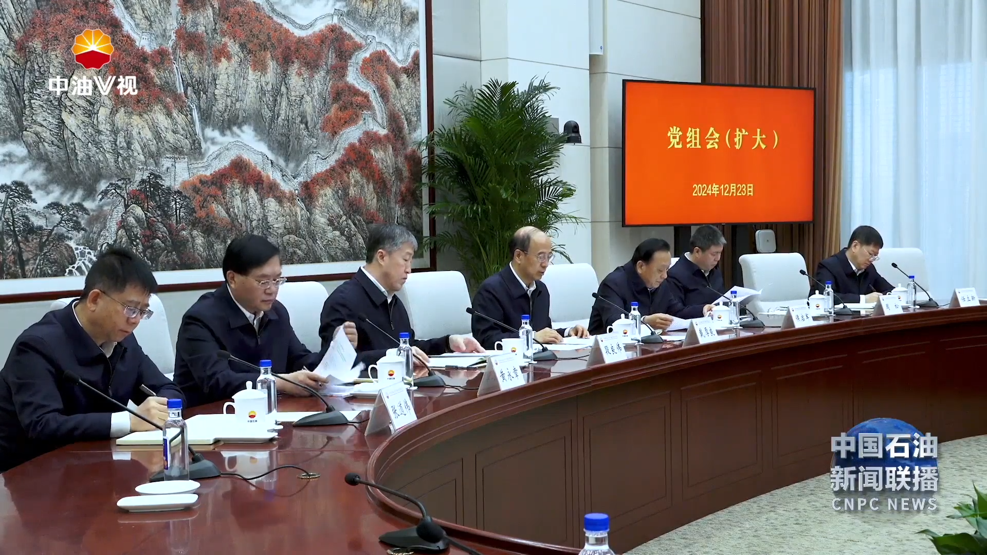 传达学习贯彻习近平总书记重要讲话精神
集团公司党组召开会议