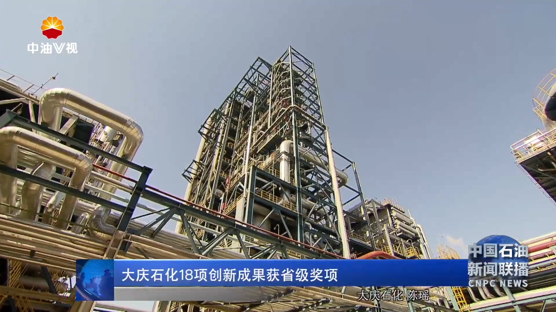 大庆石化18项创新成果获省级奖项