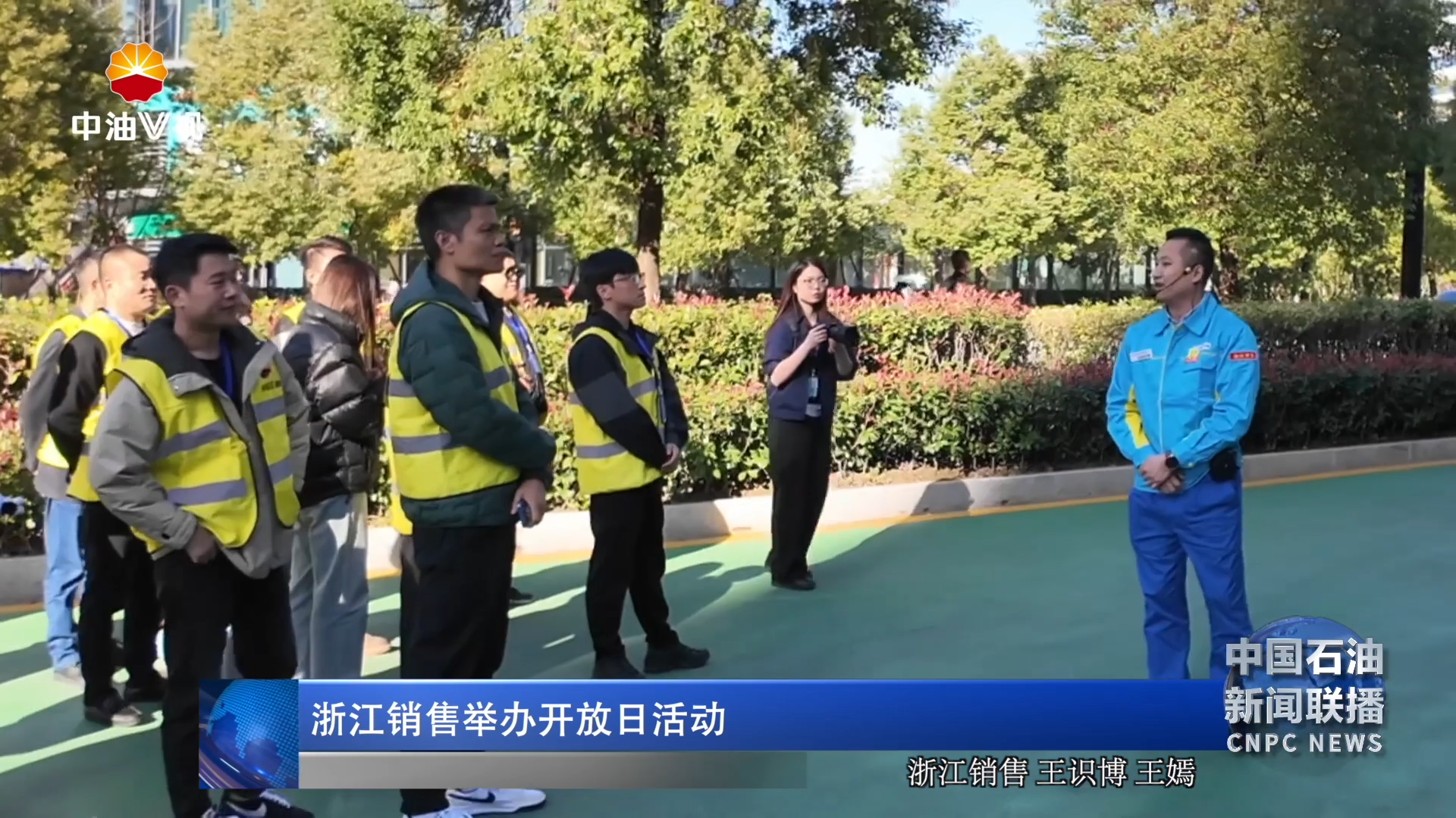 浙江销售举办开放日活动