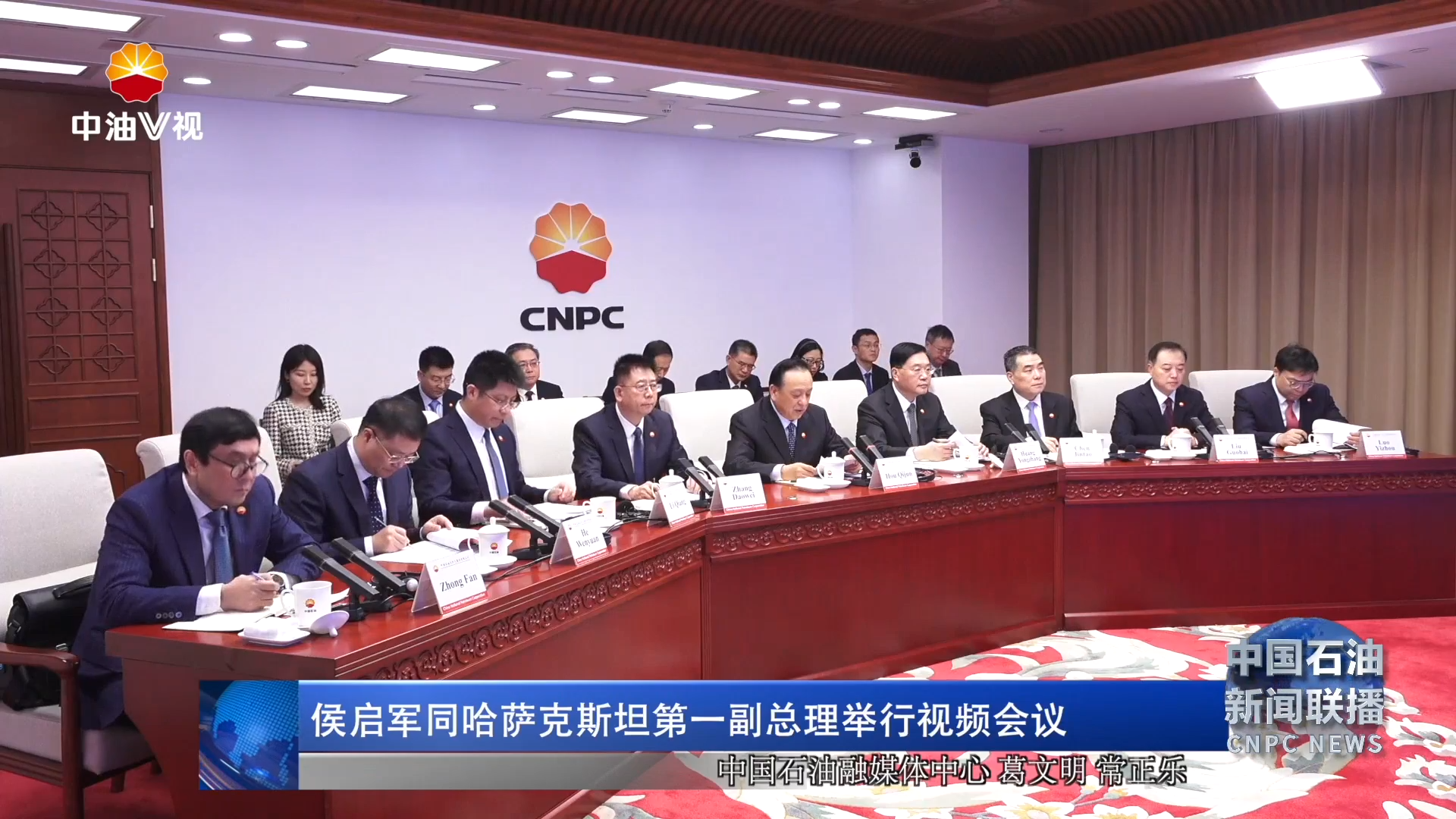 侯启军同哈萨克斯坦第一副总理举行视频会议