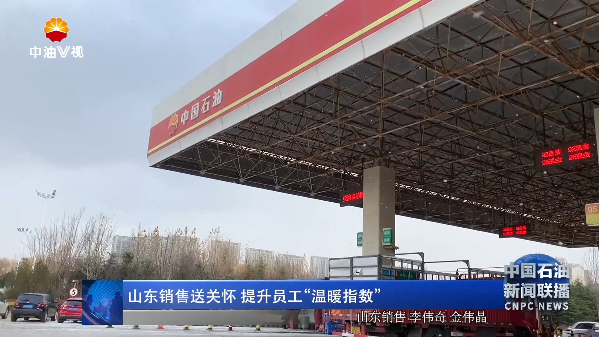 山东销售送关怀 提升员工“温暖指数”