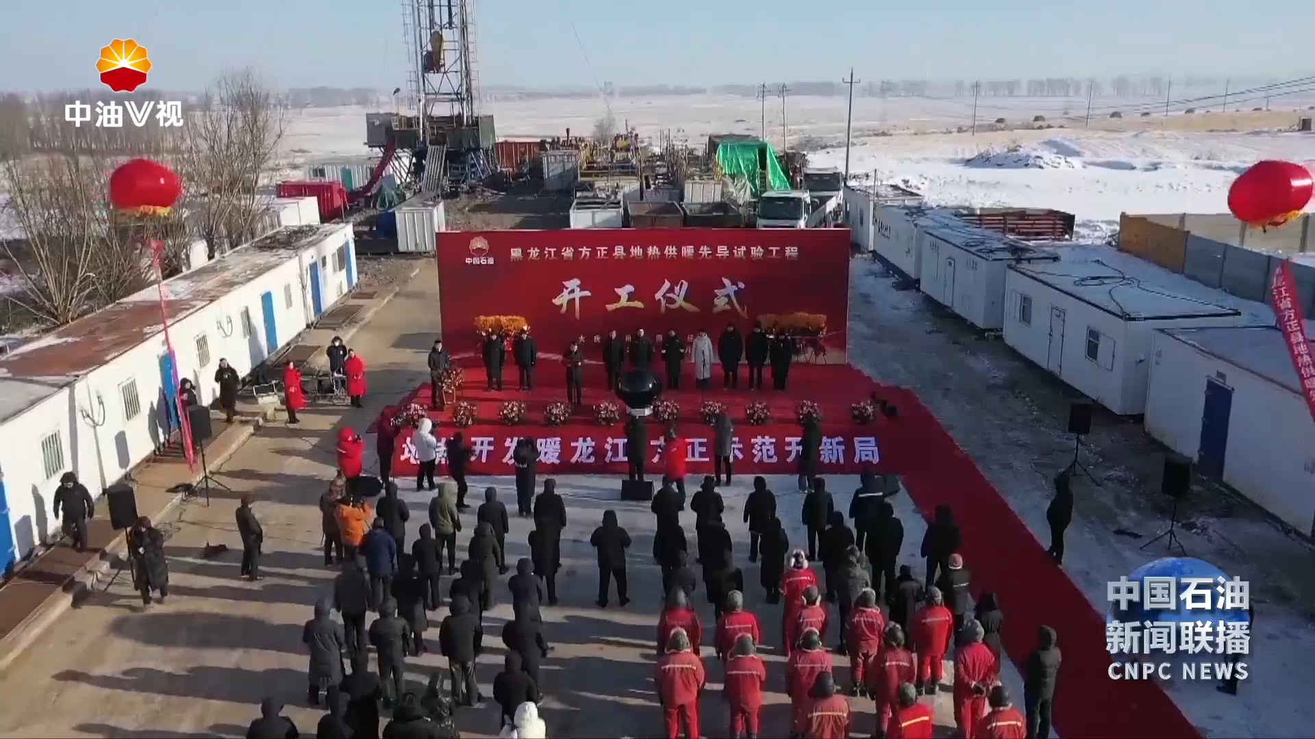 石油印记2024·新能源