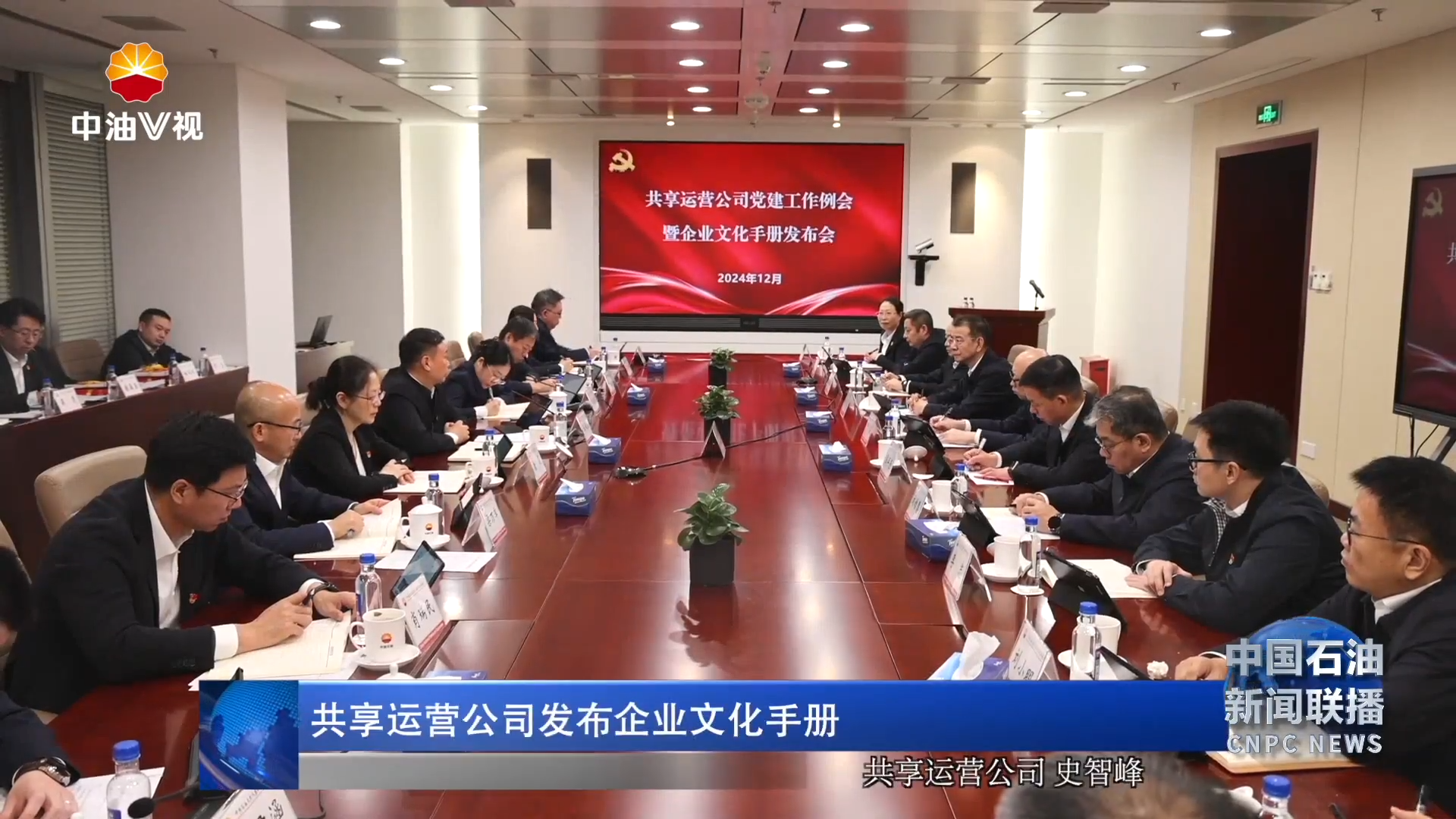 共享运营公司发布企业文化手册