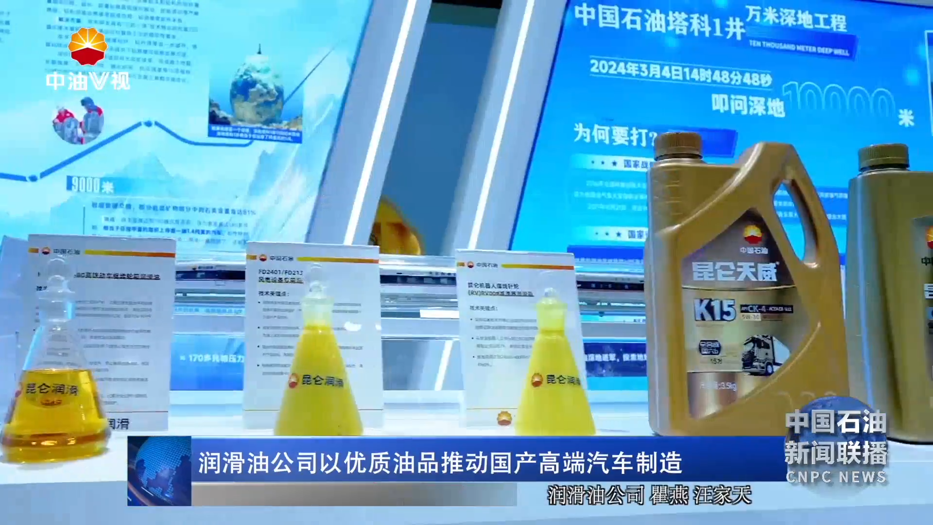 润滑油公司以优质油品推动国产高端汽车制造