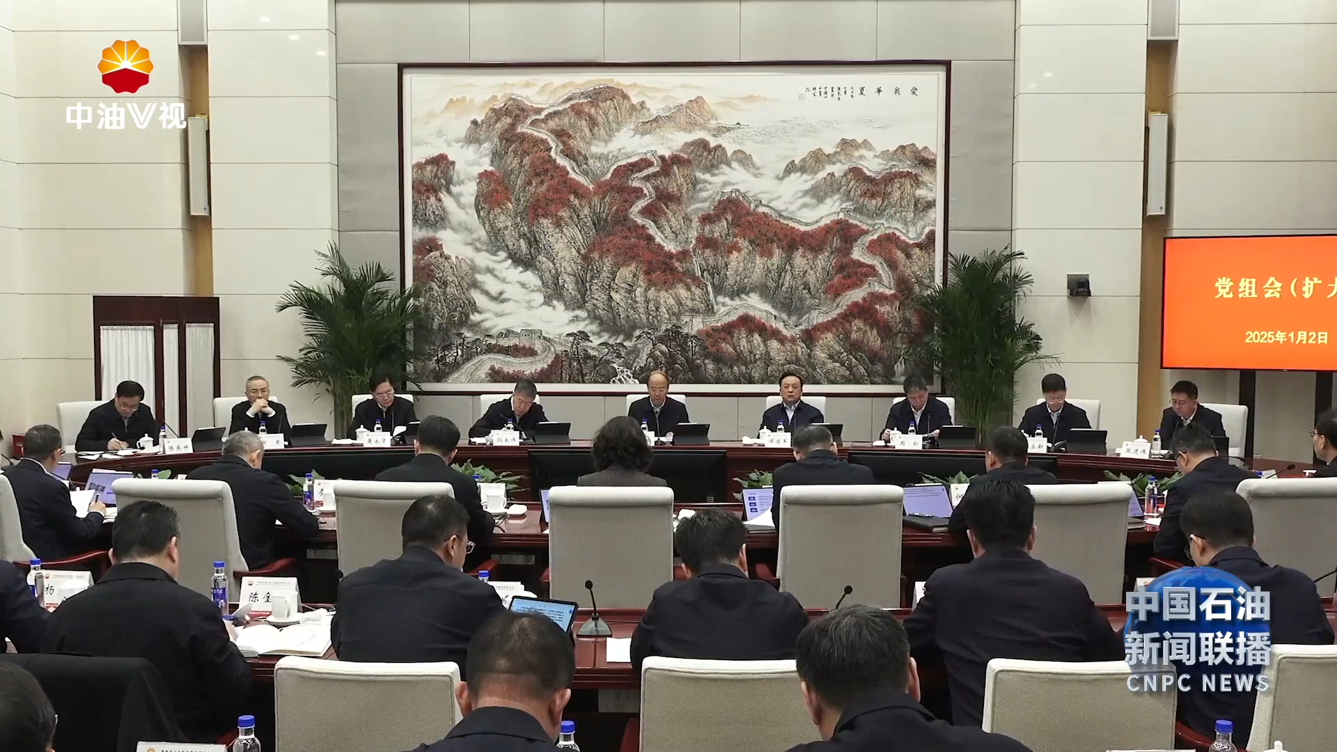 传达学习贯彻国家主席习近平 2025年新年贺词精神
和在全国政协新年茶话会上的重要讲话精神
集团公司党组召开会议