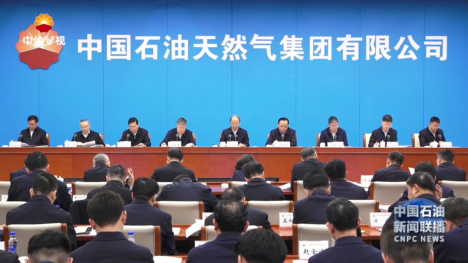 集团公司召开2025年质量健康安全环保工作会议