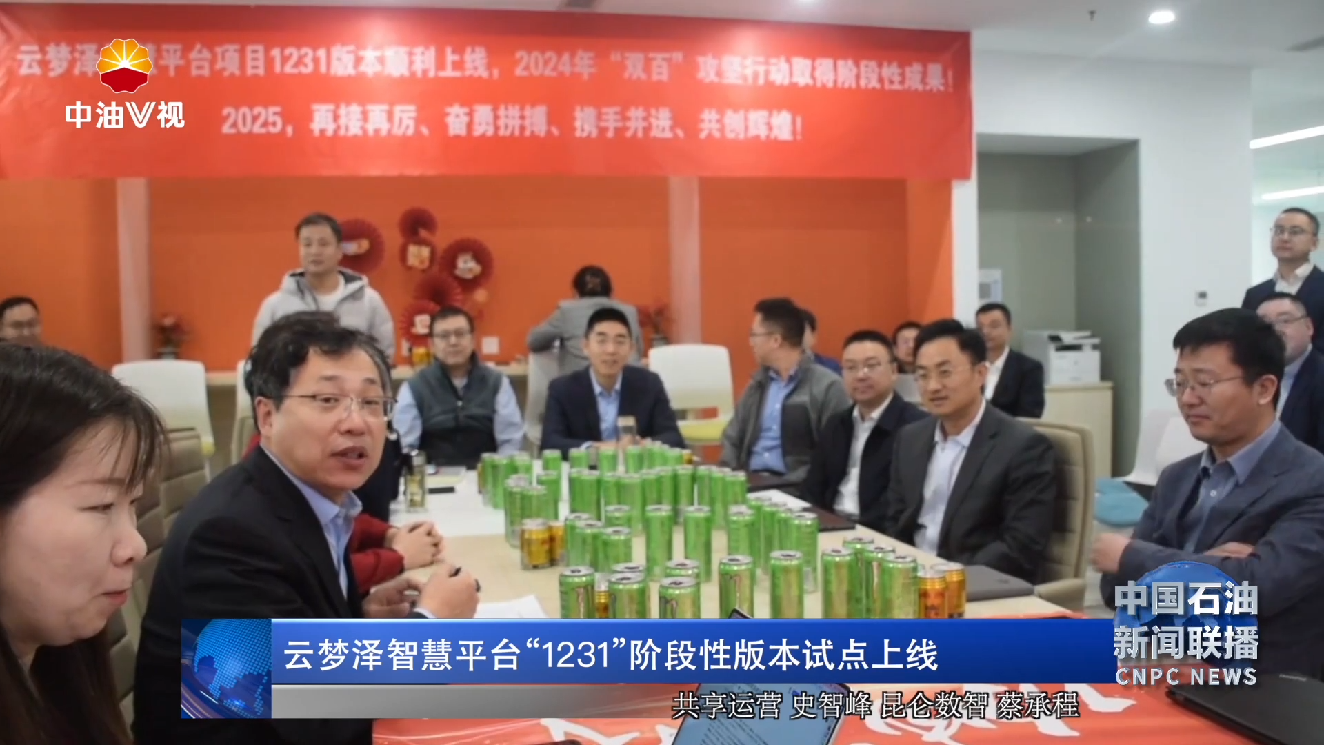 云梦泽智慧平台“1231”阶段性版本试点上线