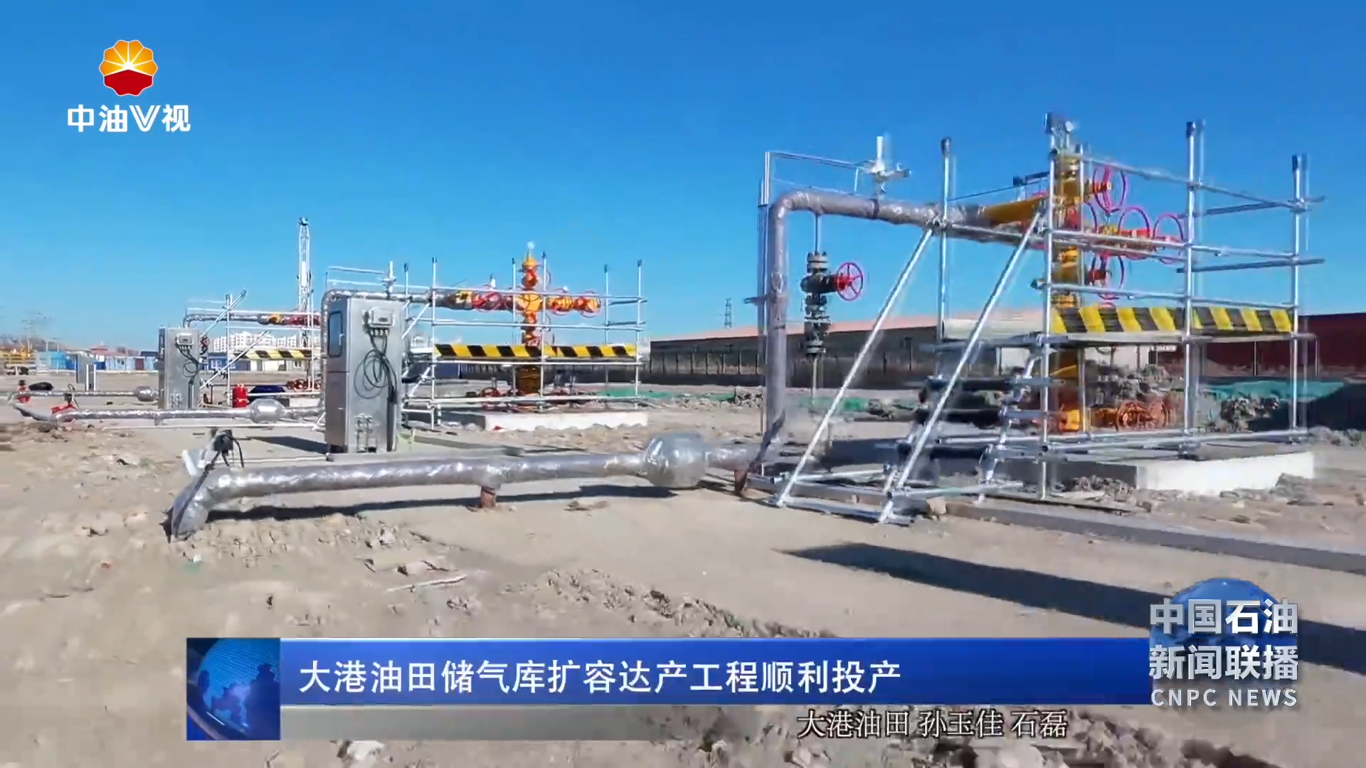 大港油田储气库扩容达产工程顺利投产