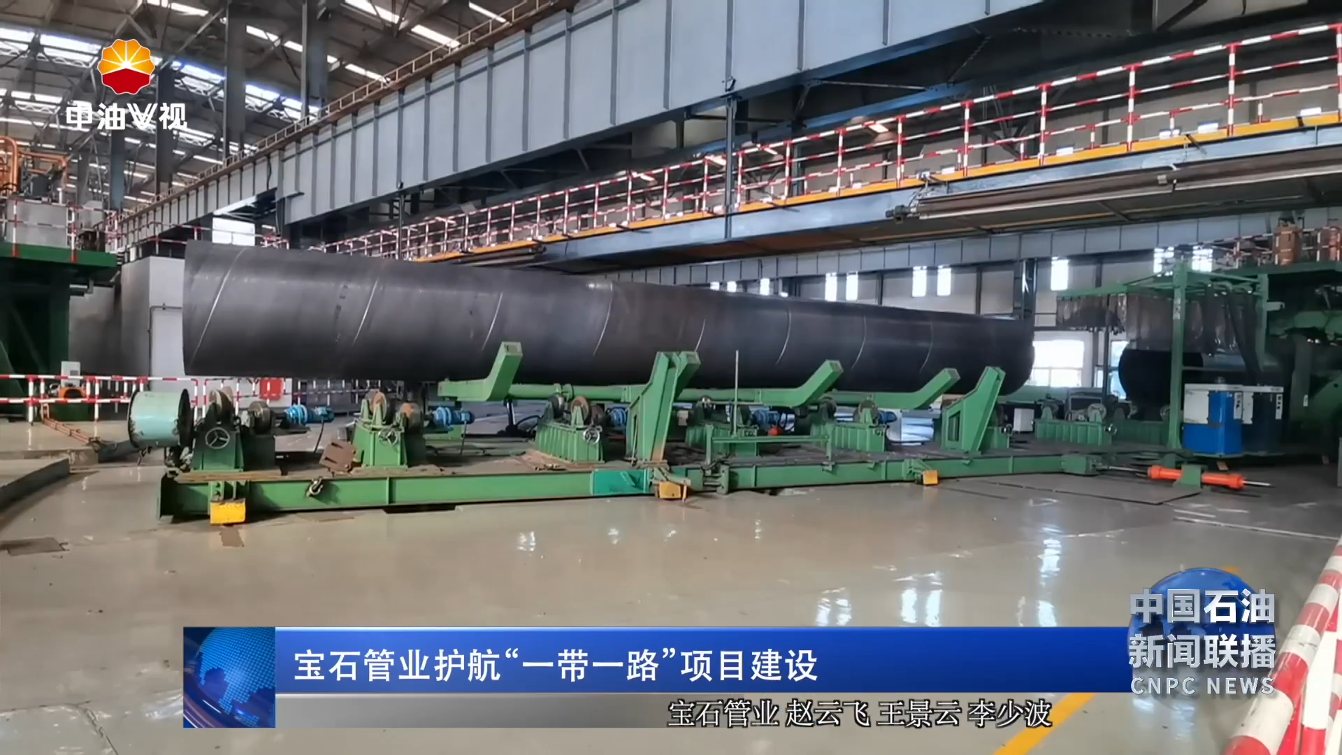 宝石管业护航“一带一路”项目建设