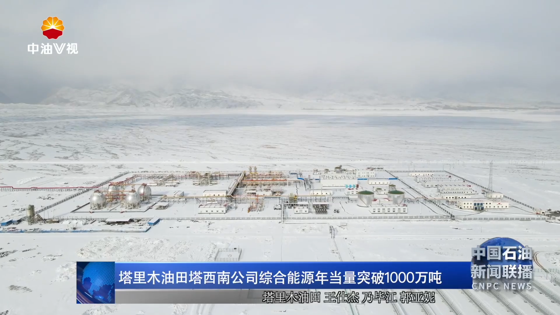 塔里木油田塔西南公司综合能源年当量突破 1000万吨