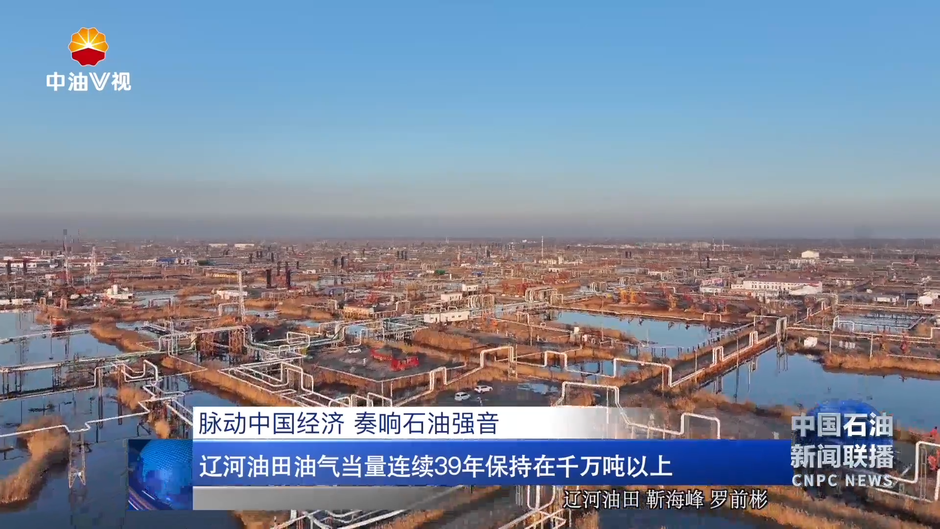 脉动中国经济 奏响石油强音