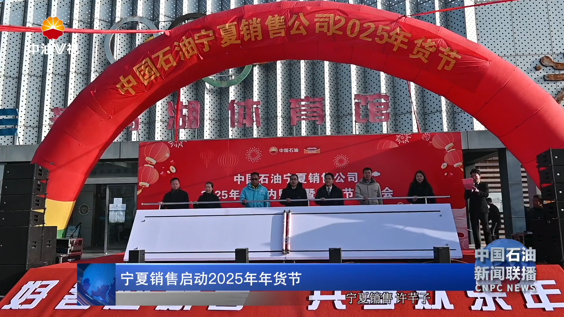 宁夏销售启动 2025年年货节