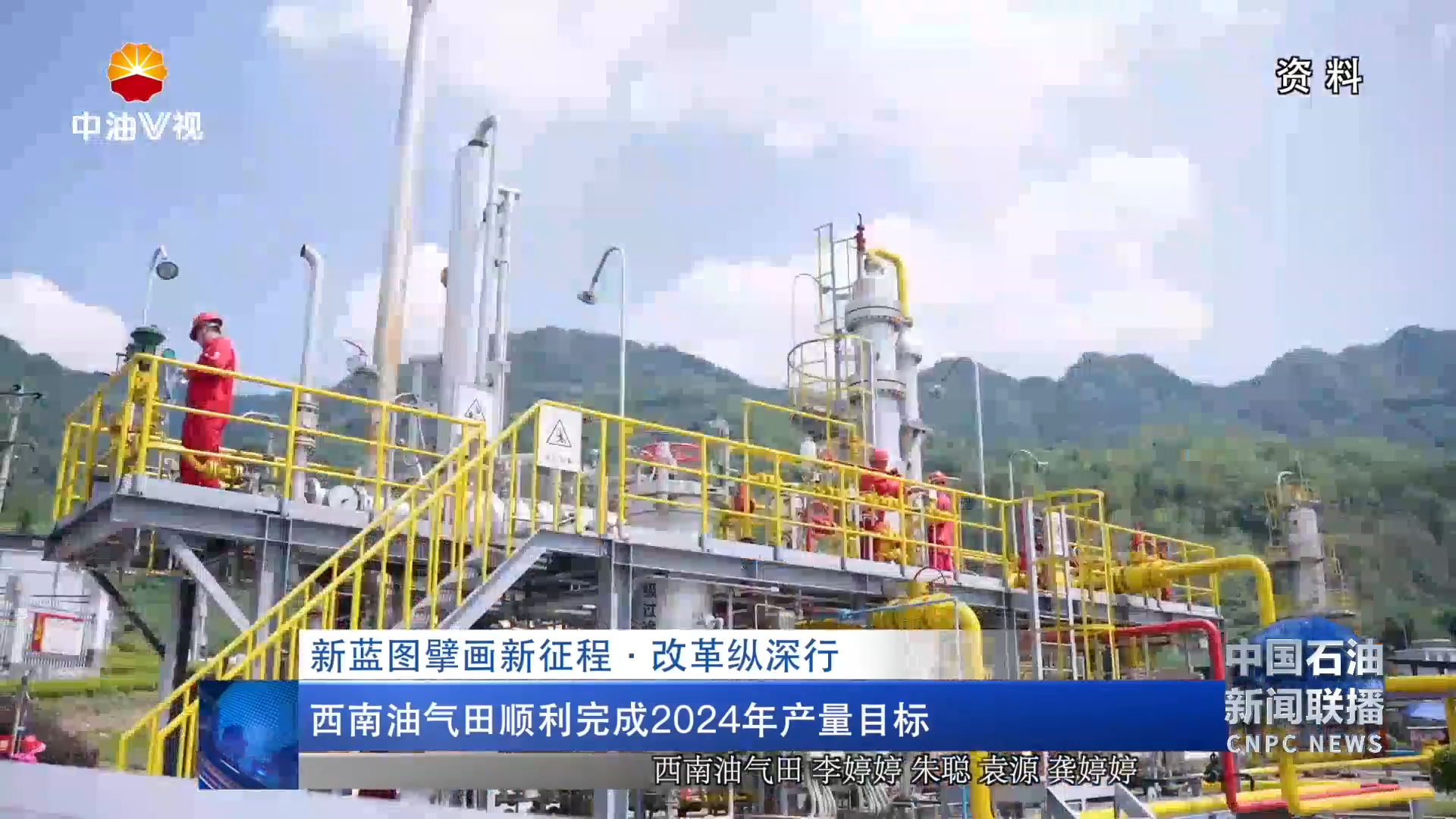 新蓝图擘画新征程  · 改革纵深行