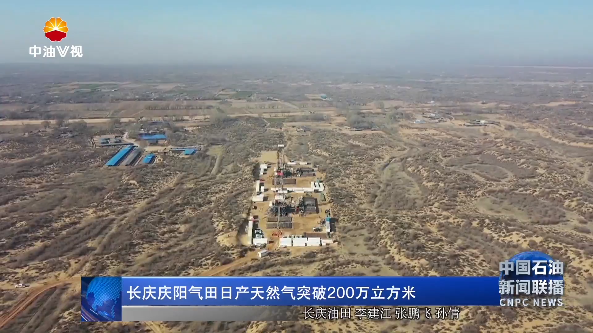 长庆庆阳气田日产天然气突破 200万立方米