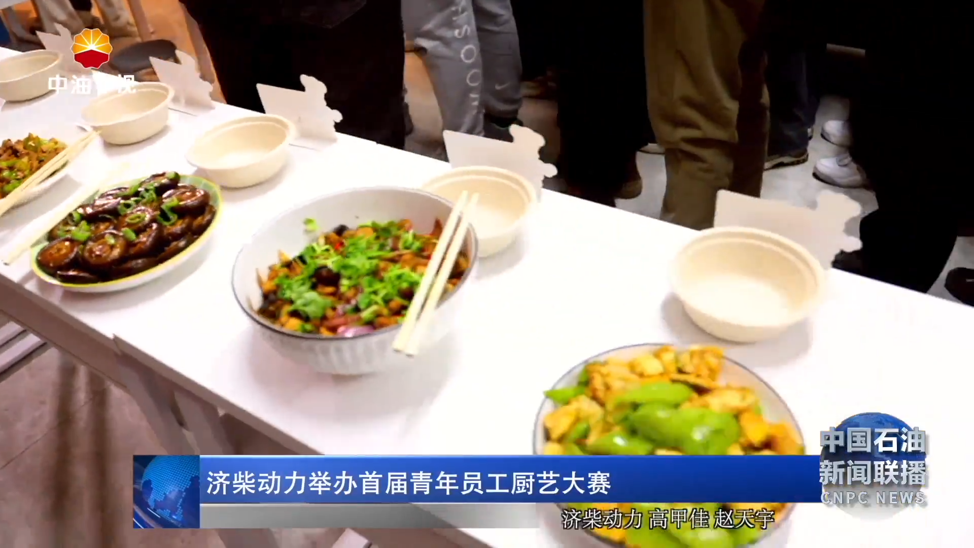 济柴动力举办首届青年员工厨艺大赛