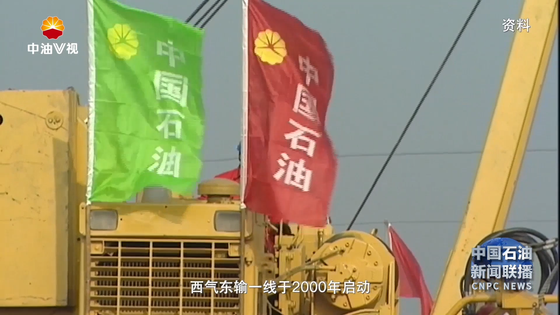 西气东输一线投产 20年院士专访  （三）直面风险挑战    进军世纪工程