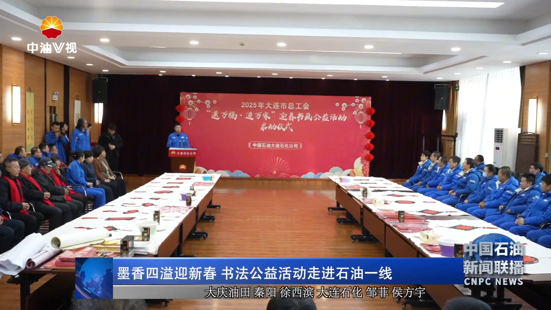 墨香四溢迎新春  书法公益活动走进石油一线