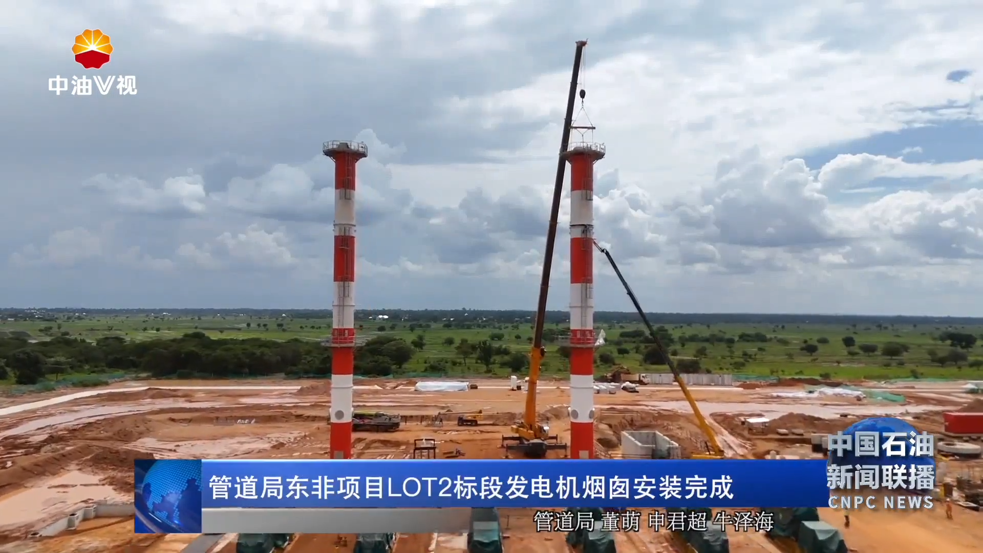 管道局东非项目LOT2标段发电机烟囱安装完成