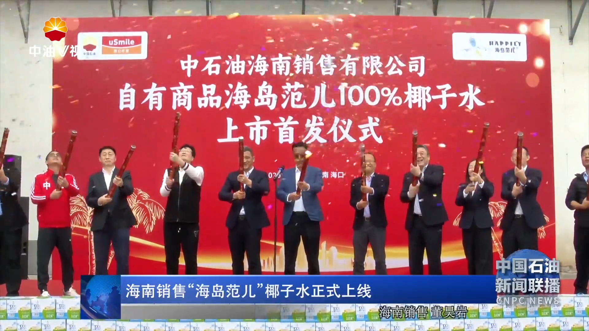 海南销售“海岛范儿”椰子水正式上线
