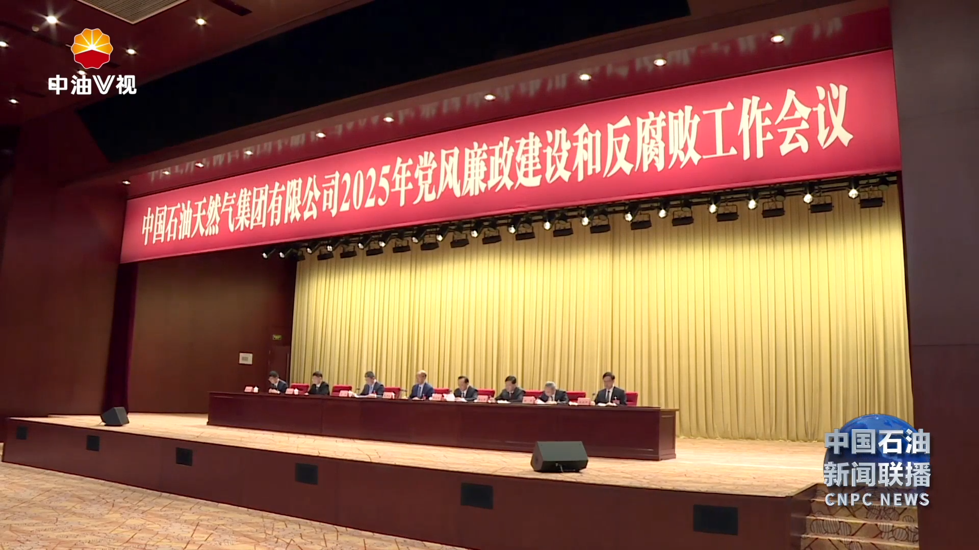 集团公司召开2025年党风廉政建设和反腐败工作会议
戴厚良强调要深入学习贯彻习近平总书记
关于党的自我革命的重要思想 
以永不懈怠的精神状态纵深推进全面从严治党