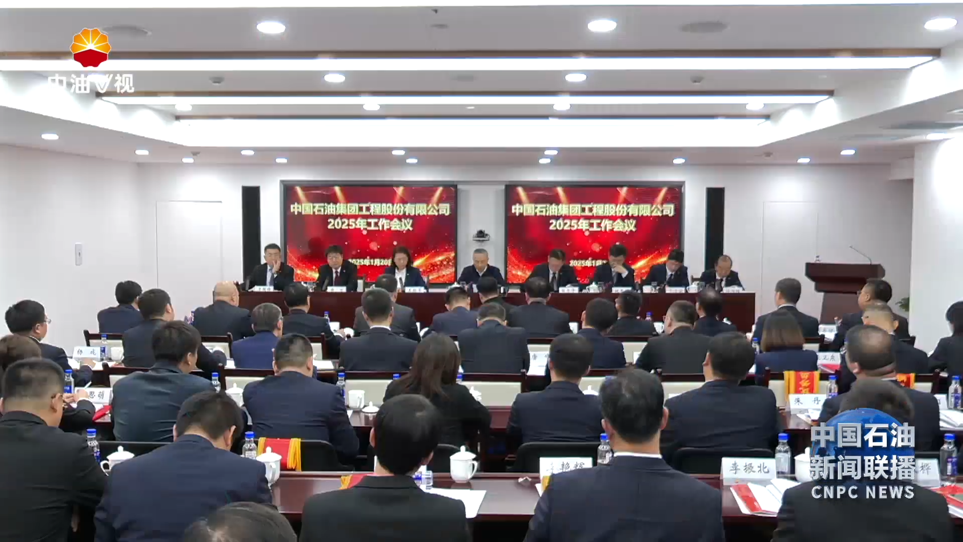 中油工程2025年工作会议召开
奋力推进工程建设业务高质量发展