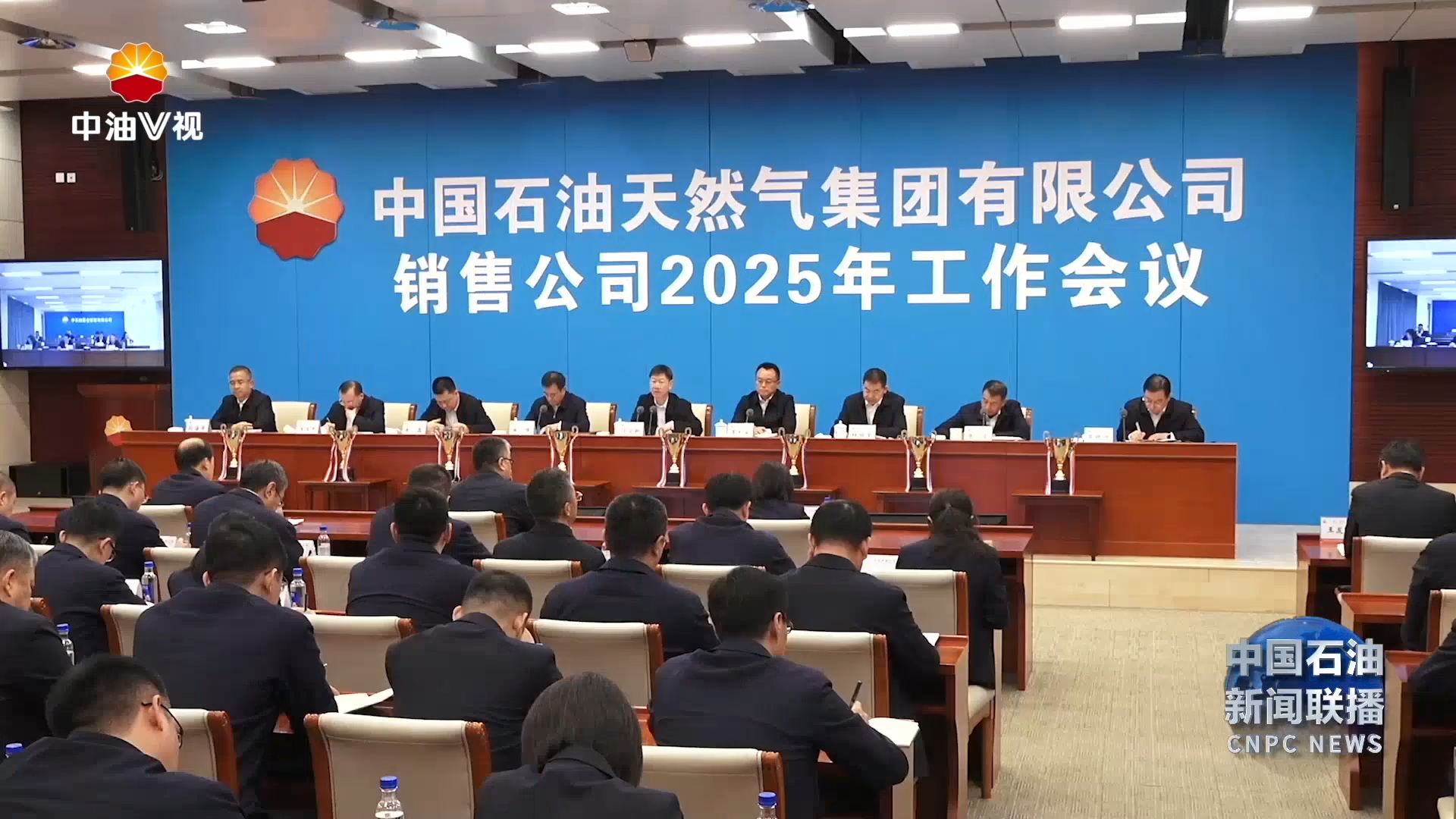 销售公司2025年工作会议召开
推动销售业务高质量发展迈上新台阶