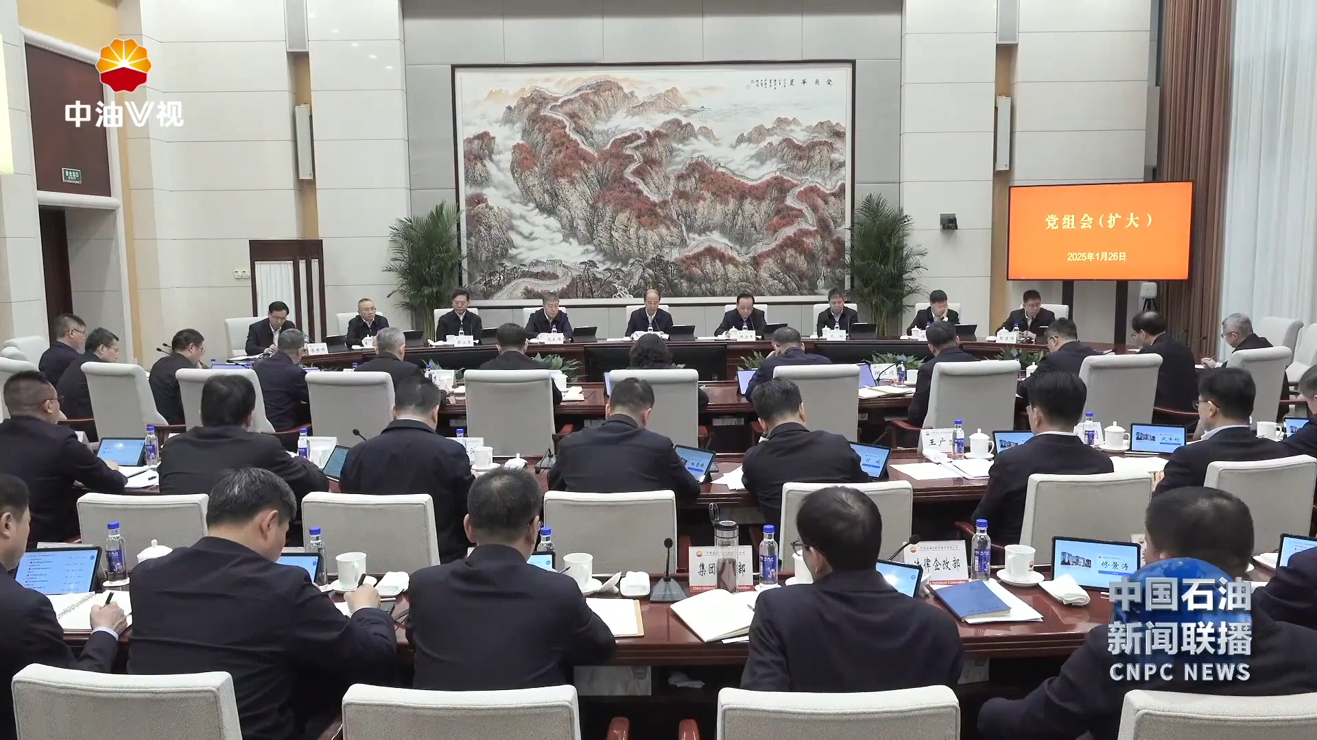 集团公司党组召开会议
传达学习贯彻习近平总书记重要讲话和重要指示精神