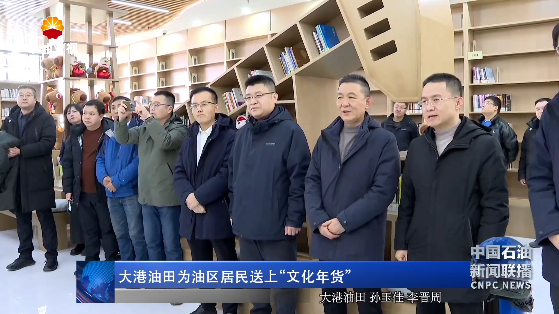 大港油田为油区居民送上“文化年货”