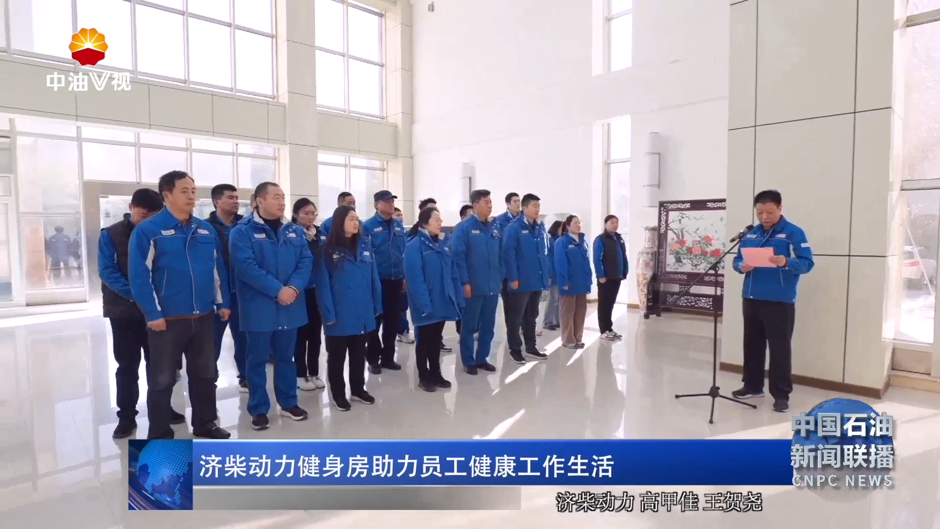 济柴动力健身房助力员工健康工作生活