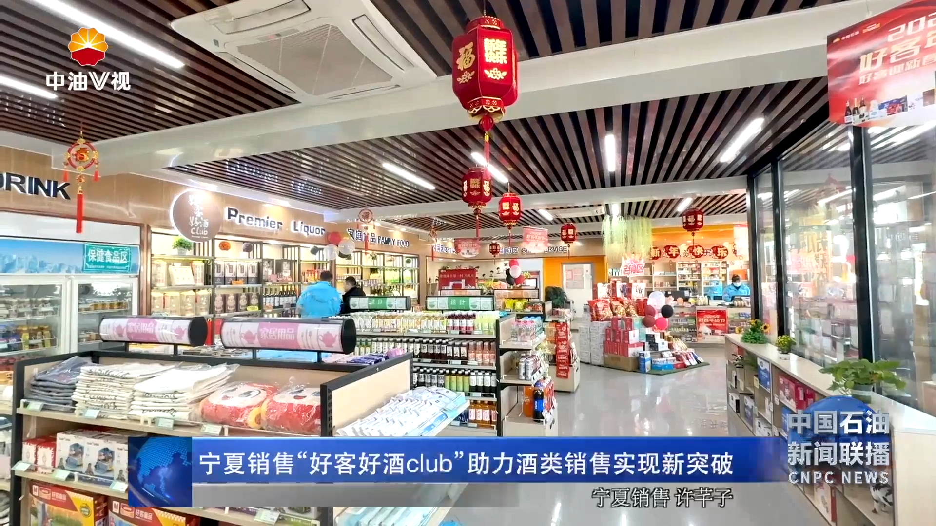 宁夏销售“好客好酒club”助力酒类销售实现新突破