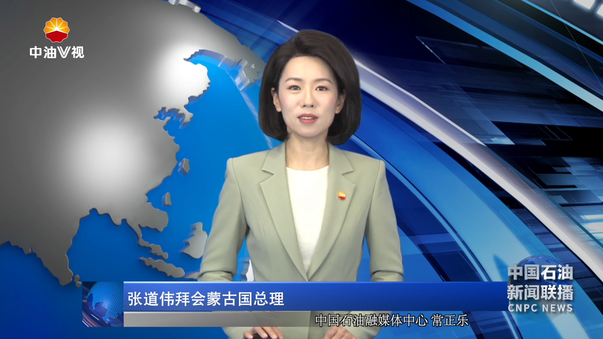 张道伟拜会蒙古国总理