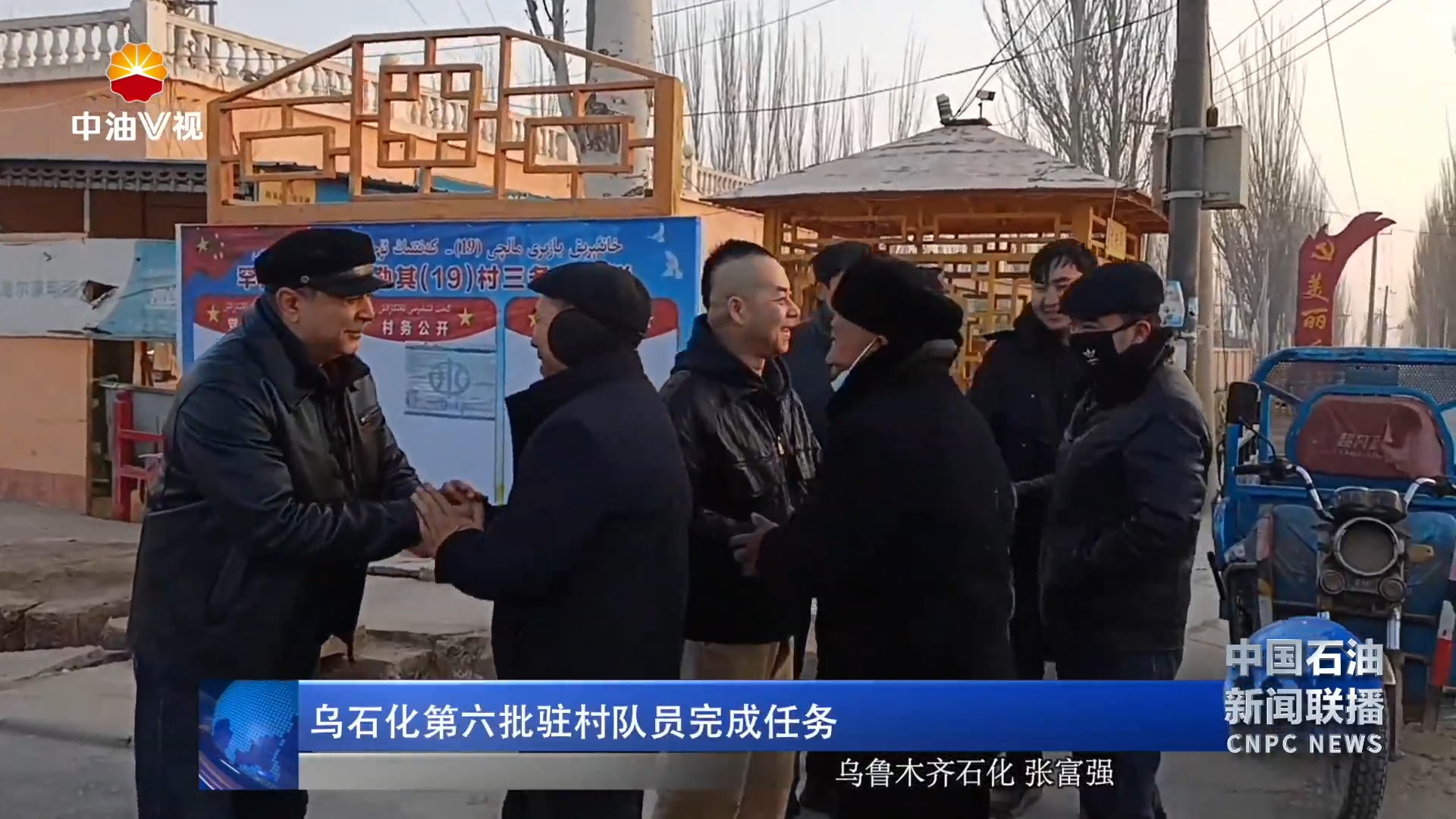 乌石化第六批驻村队员完成任务