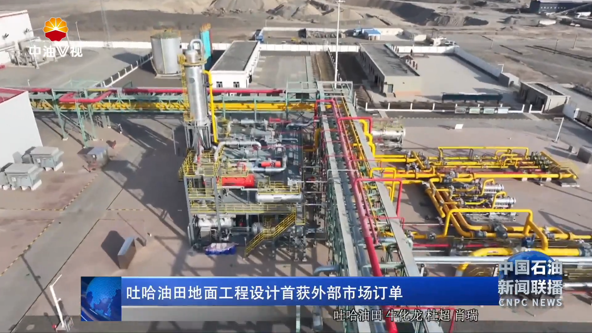 吐哈油田地面工程设计首获外部市场订单