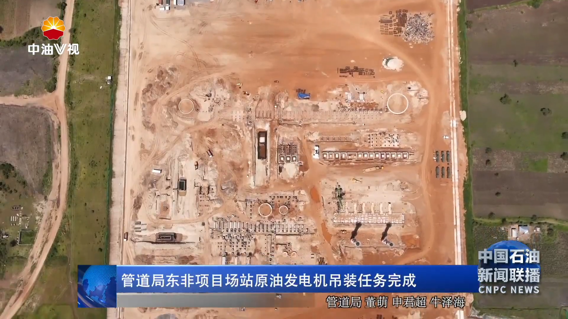 管道局东非项目场站原油发电机吊装任务完成