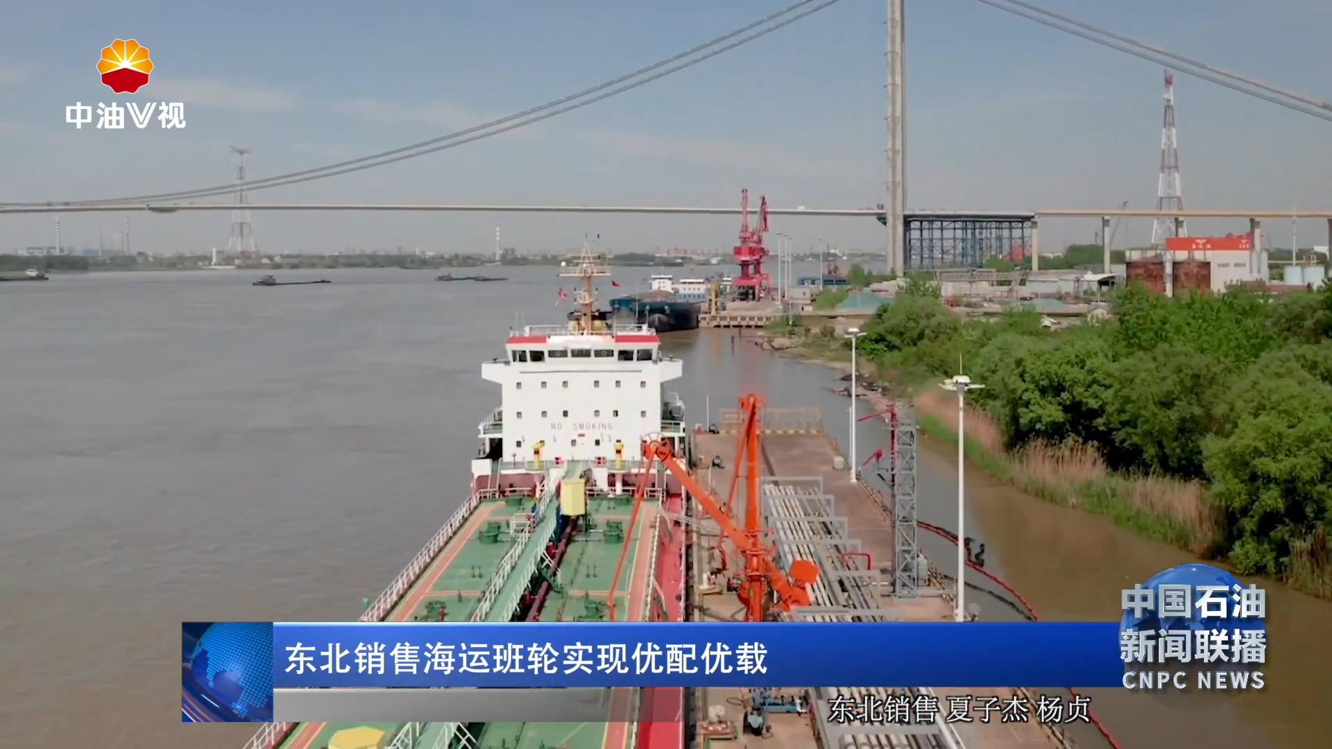 东北销售海运班轮实现优配优载