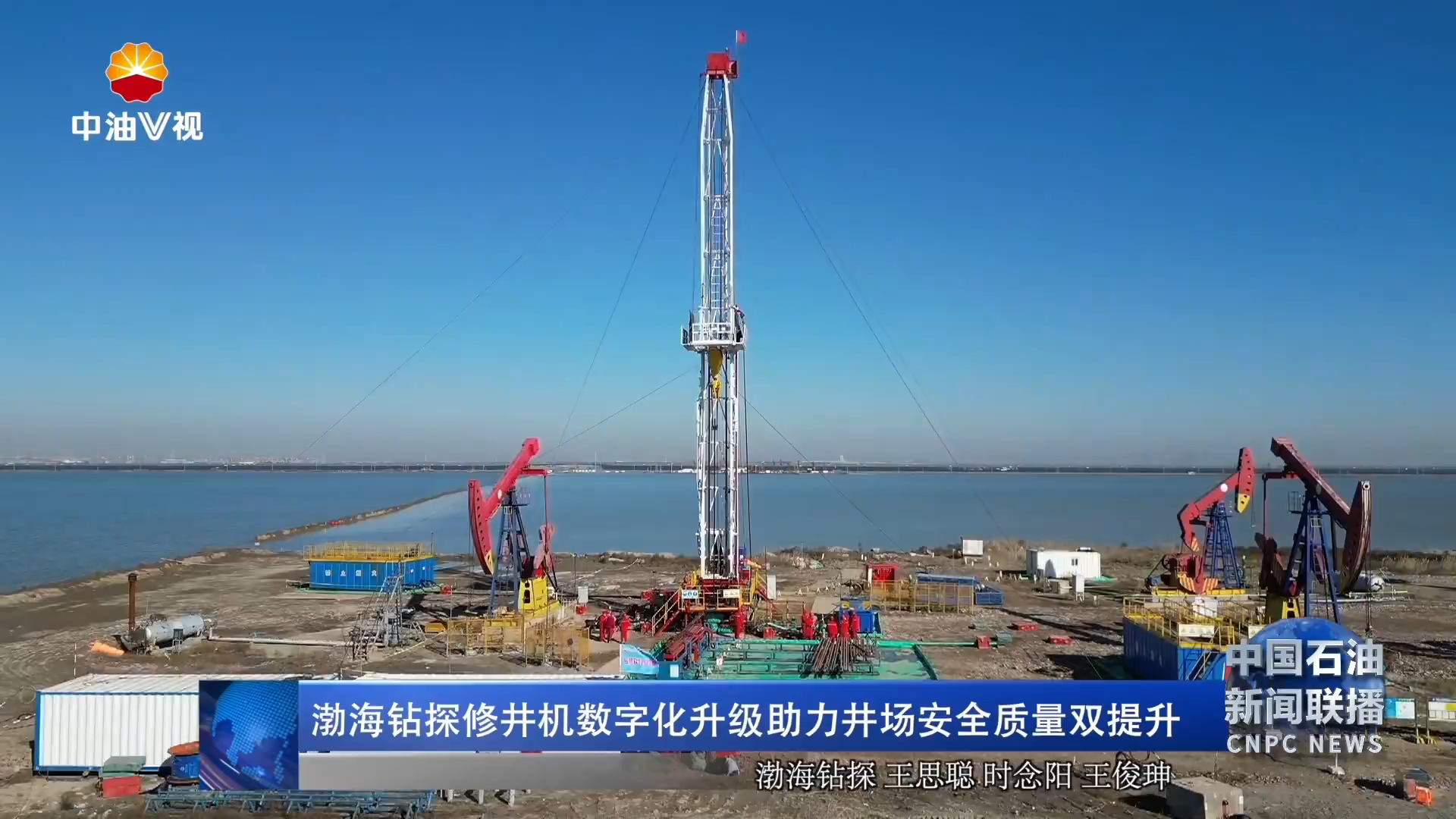 渤海钻探修井机数字化升级助力井场安全质量双提升