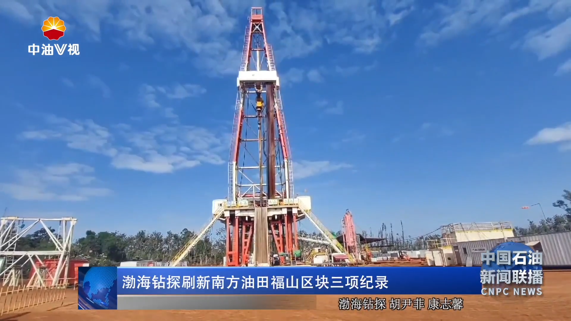 渤海钻探刷新南方油田福山区块三项纪录