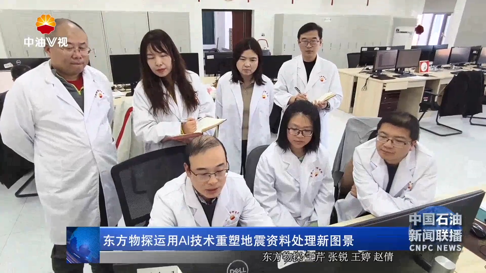 东方物探运用AI技术重塑地震资料处理新图景