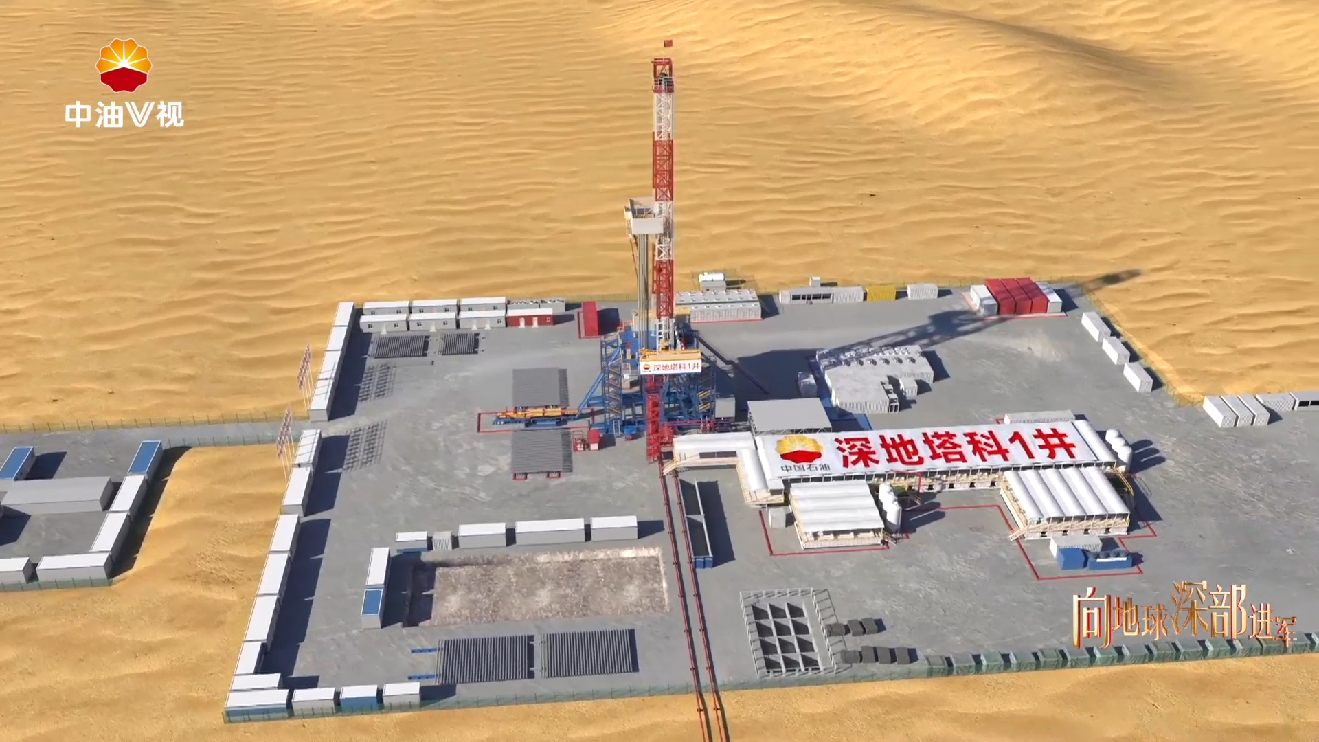 向地球深部进军
我国首口超万米科探井完钻  我国首次获取万米深层岩石标本